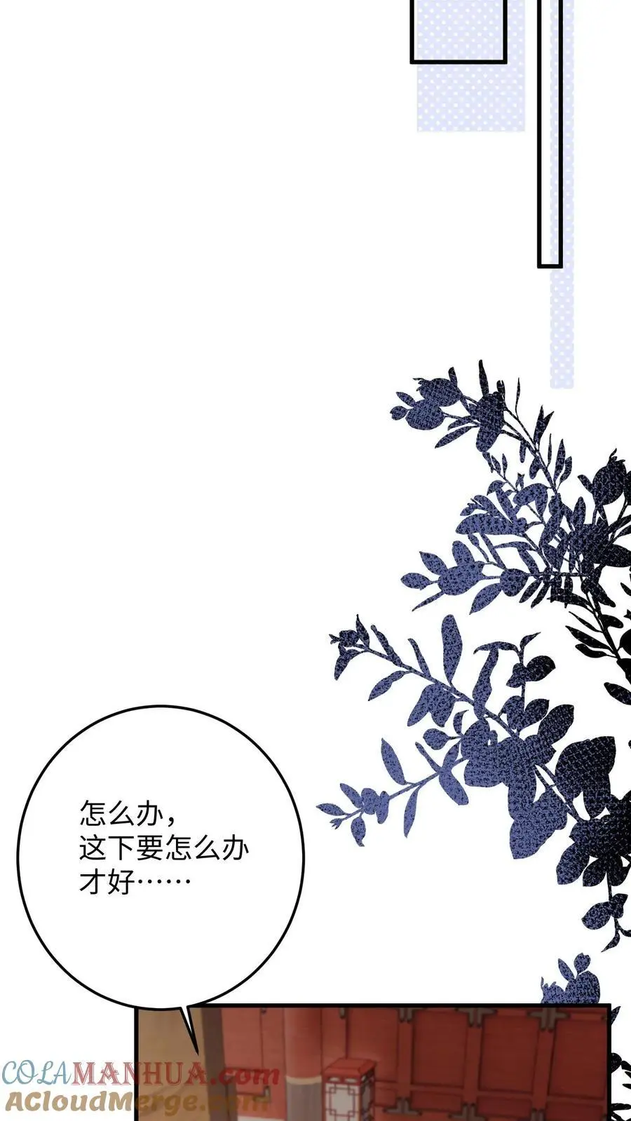 第72话 严查白猫来历！ 第23页