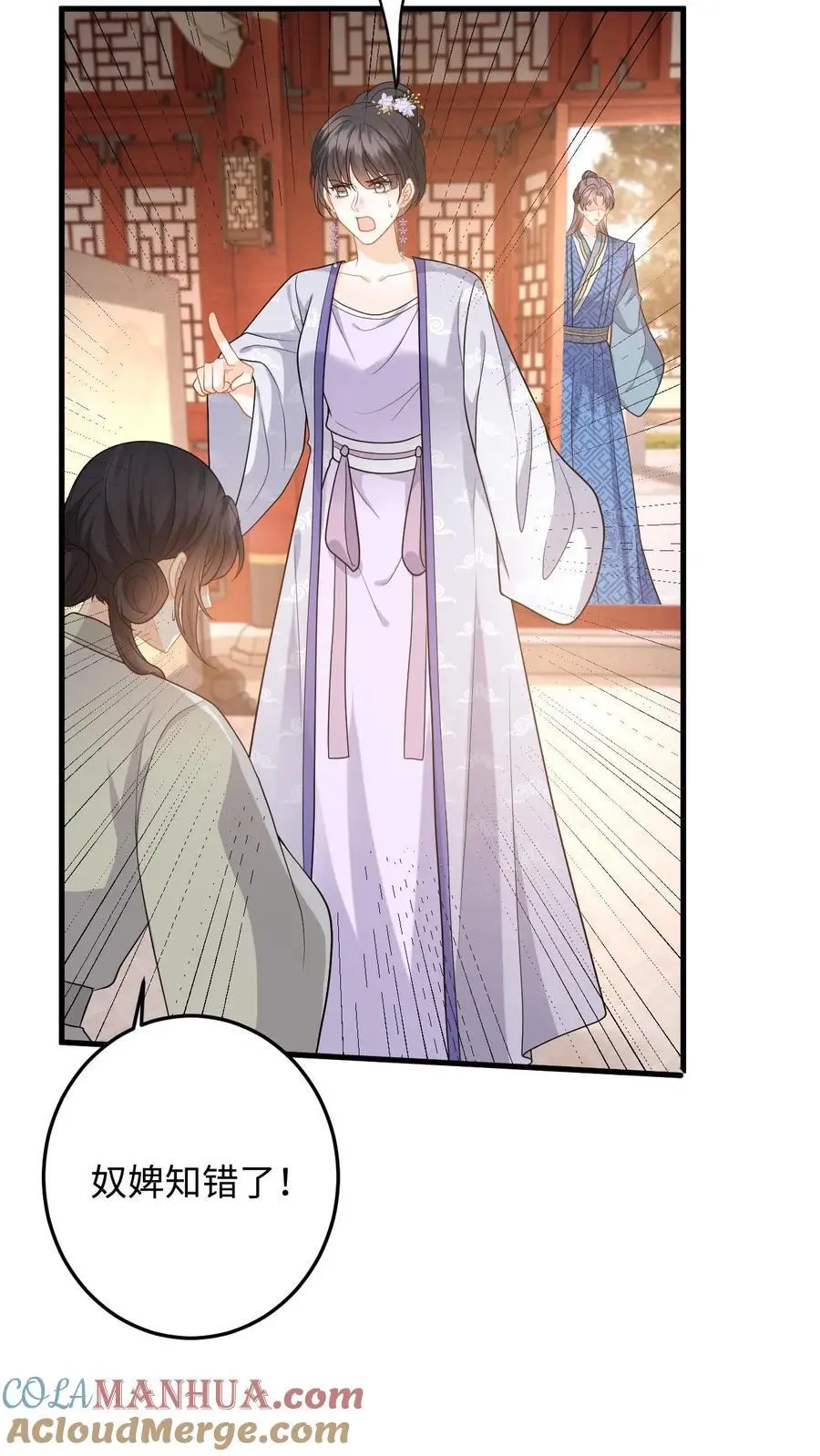 第72话 严查白猫来历！ 第25页