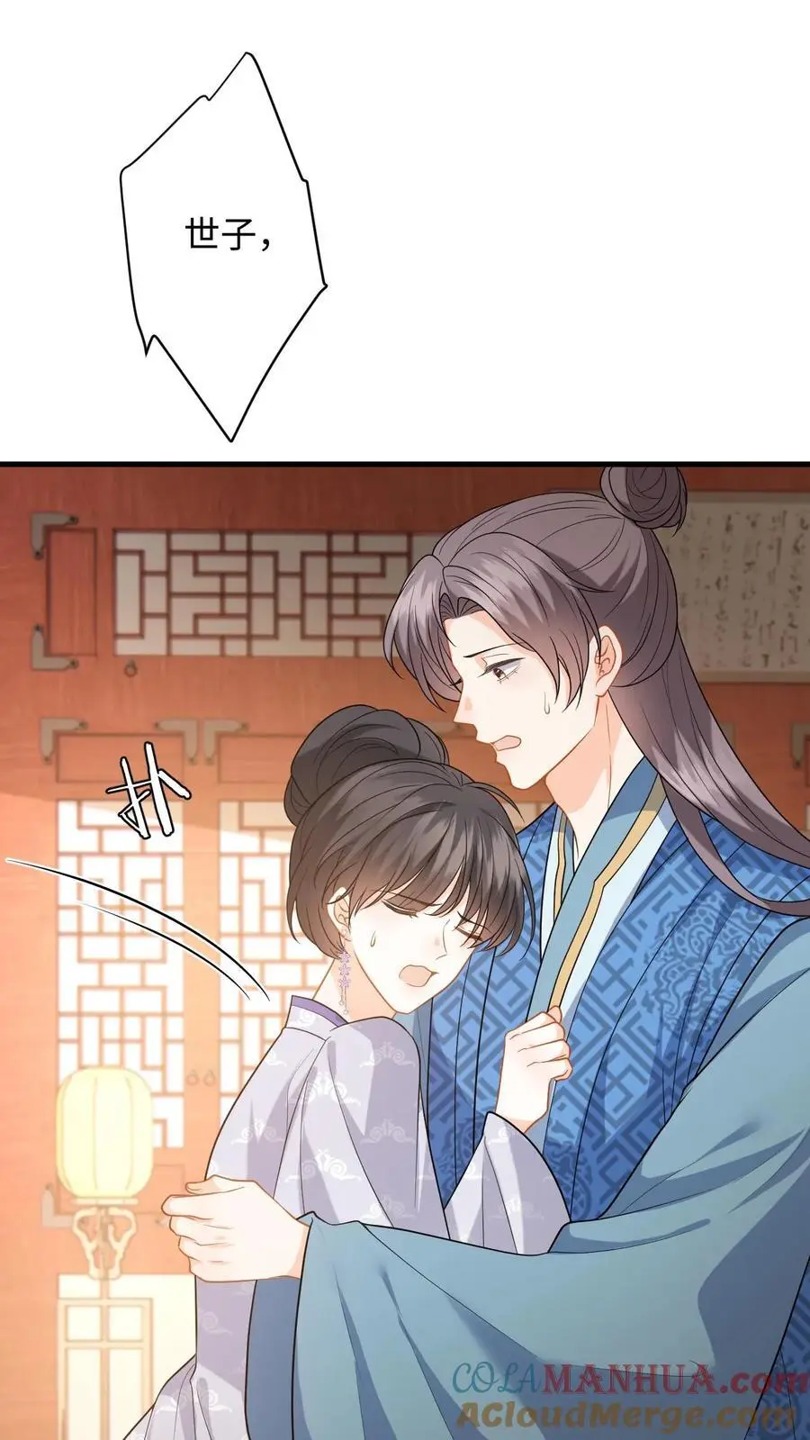 第72话 严查白猫来历！ 第27页