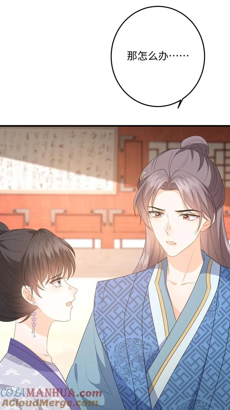 第72话 严查白猫来历！ 第31页