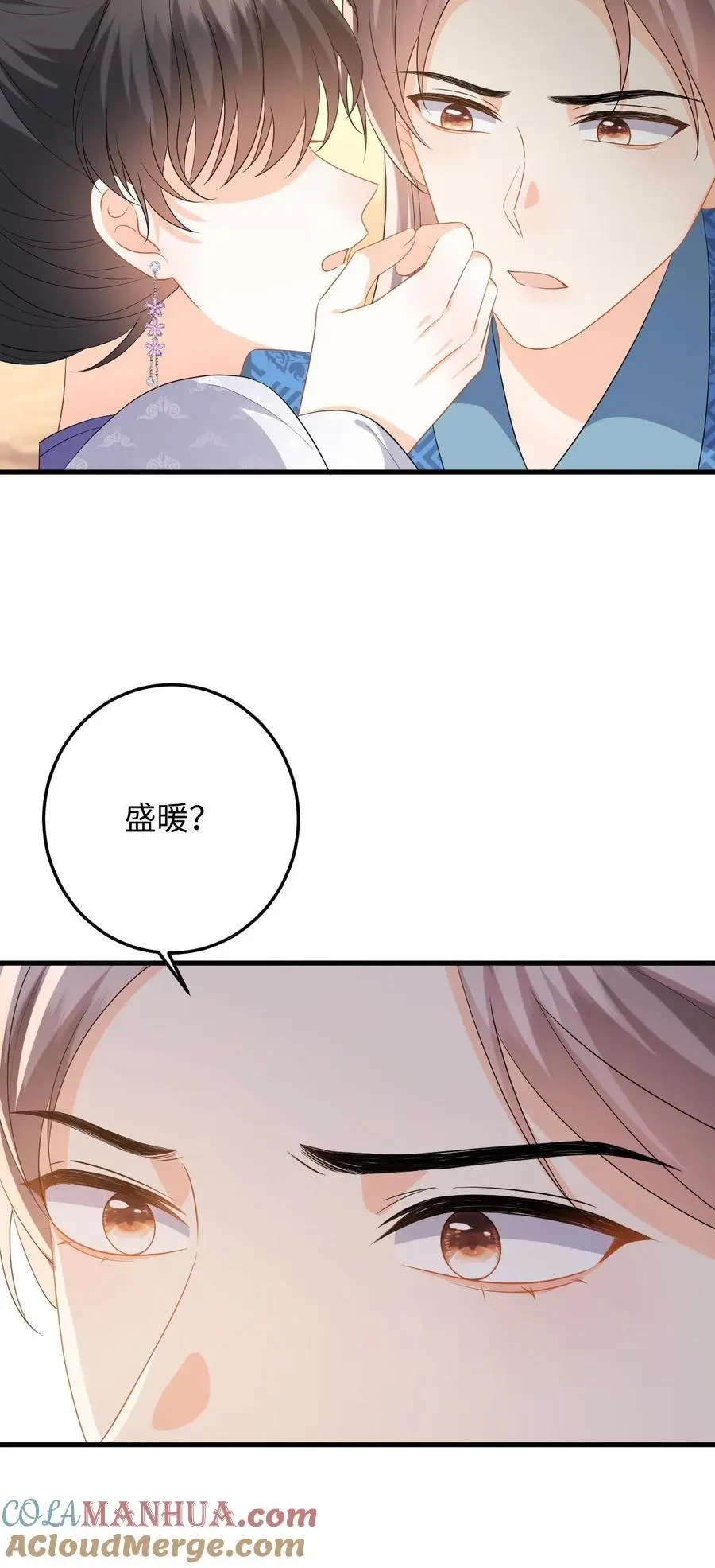 第72话 严查白猫来历！ 第33页
