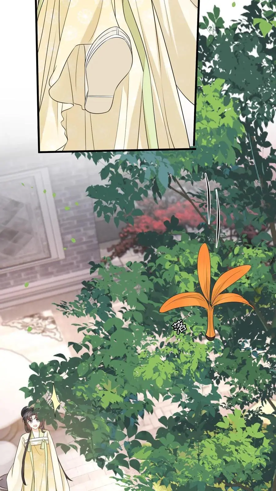 第71话 白猫突袭，二妃险落水！ 第4页