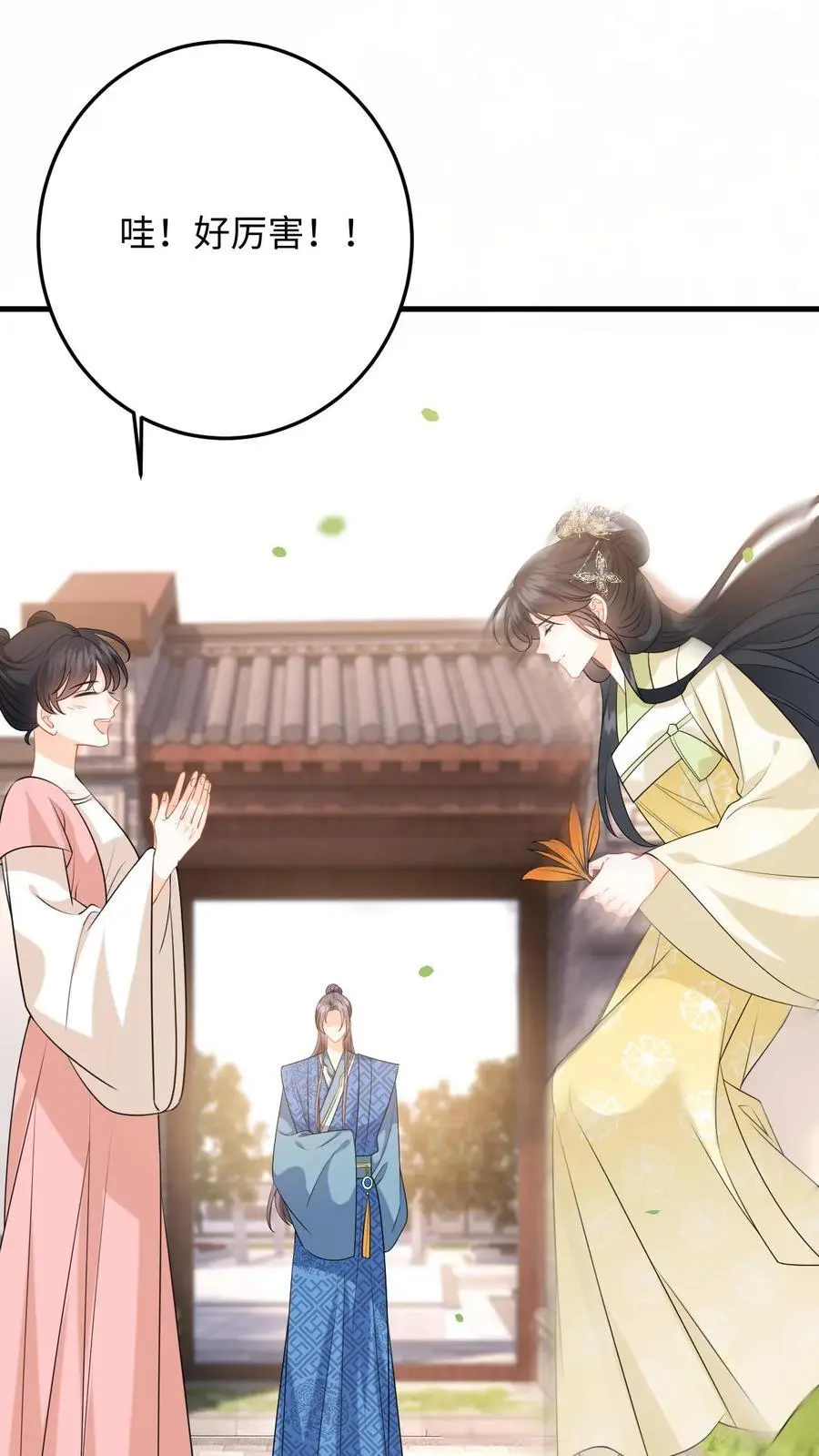 第71话 白猫突袭，二妃险落水！ 第8页