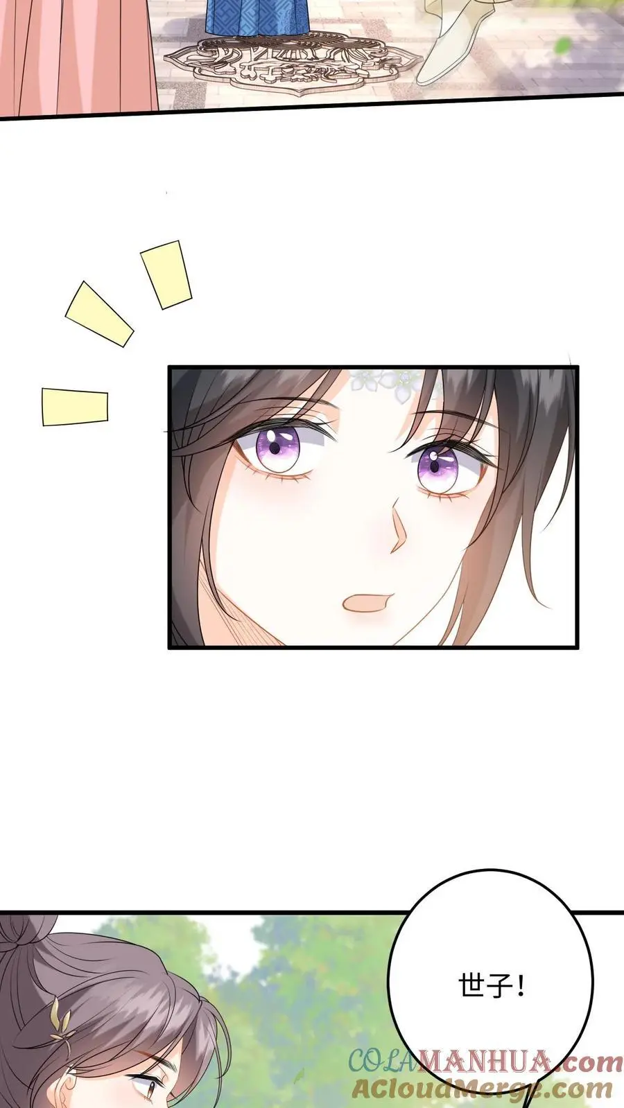 第71话 白猫突袭，二妃险落水！ 第9页