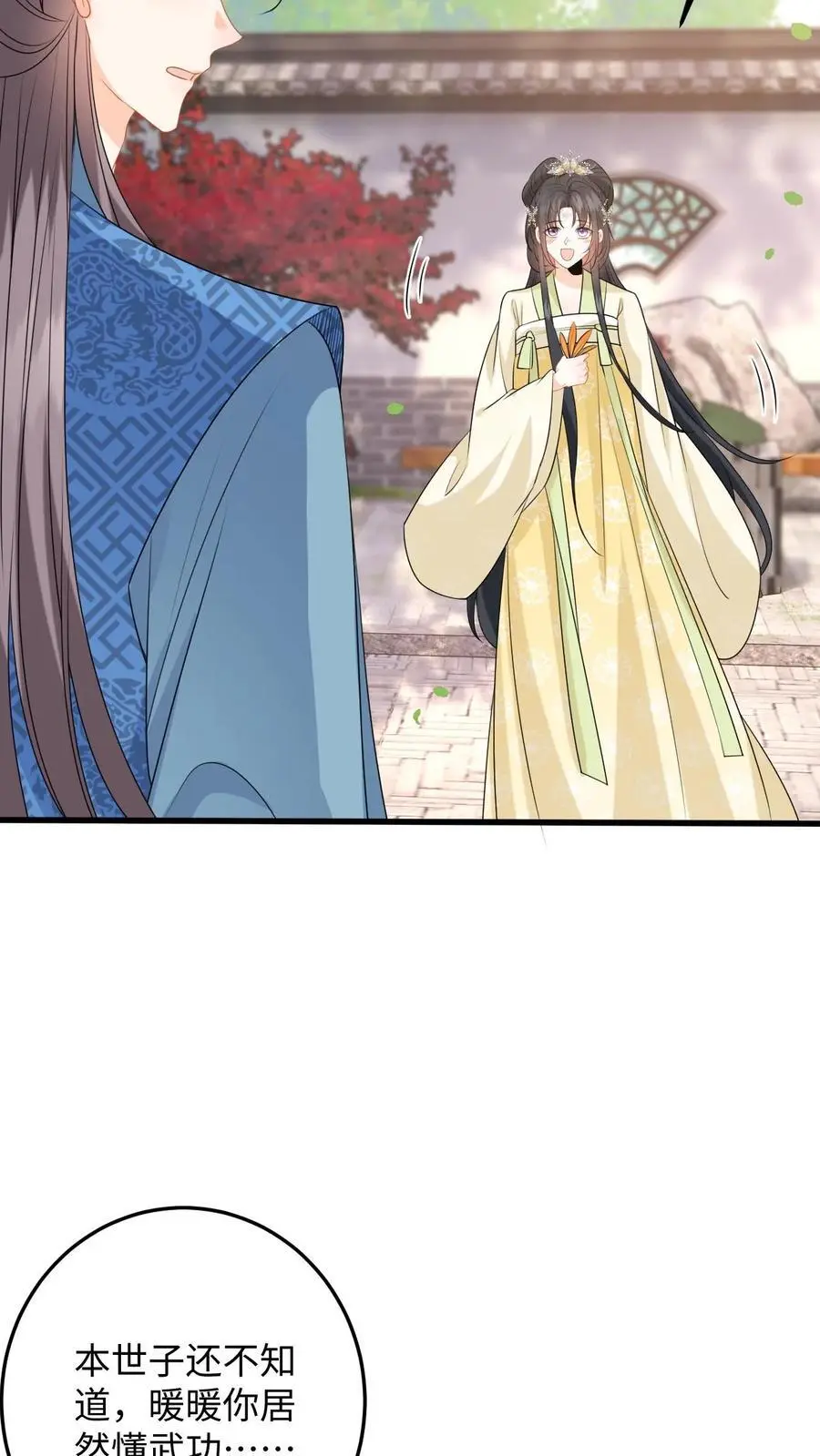 第71话 白猫突袭，二妃险落水！ 第10页