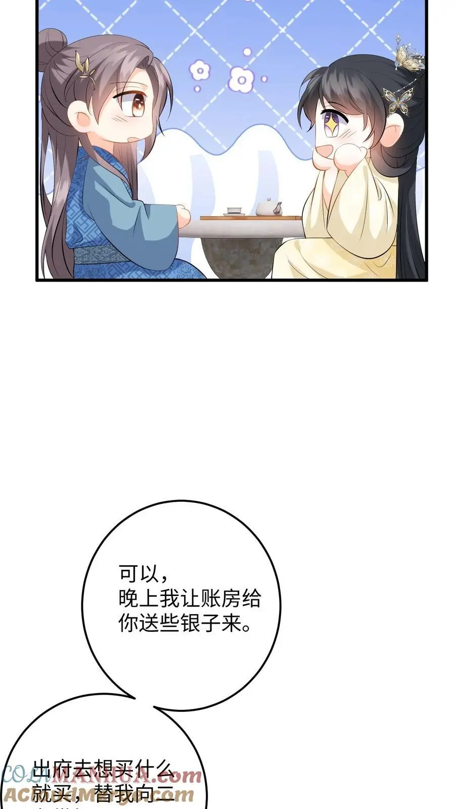 第71话 白猫突袭，二妃险落水！ 第17页