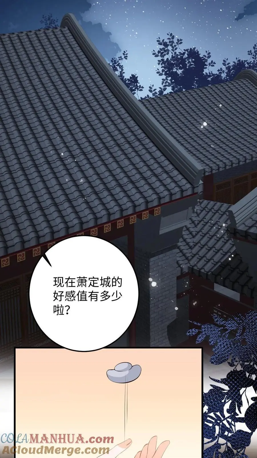 第71话 白猫突袭，二妃险落水！ 第19页