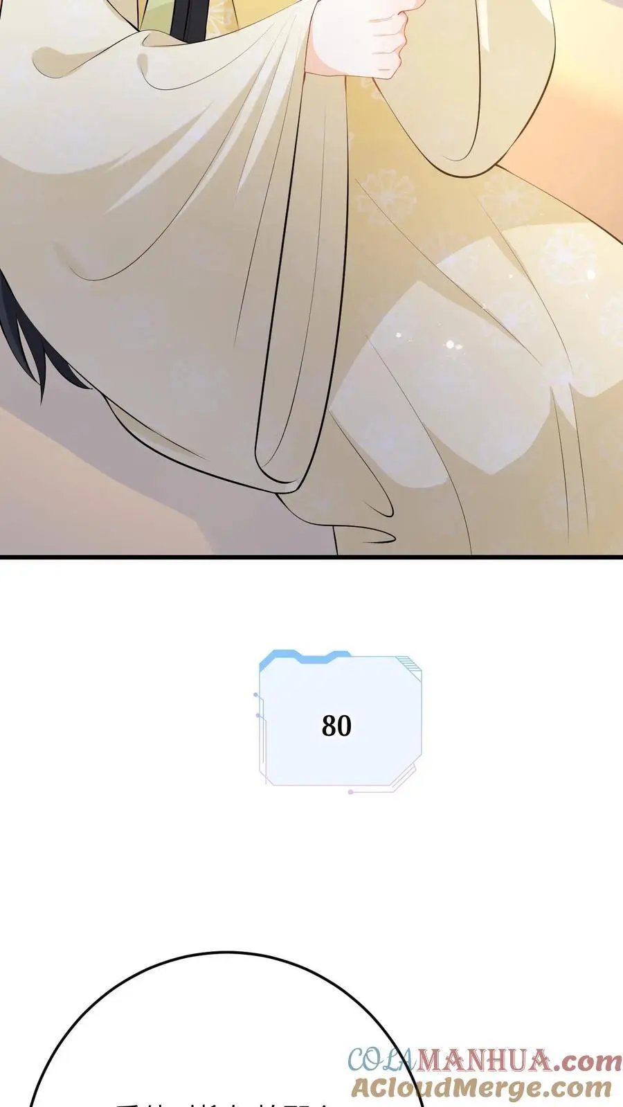 第71话 白猫突袭，二妃险落水！ 第21页
