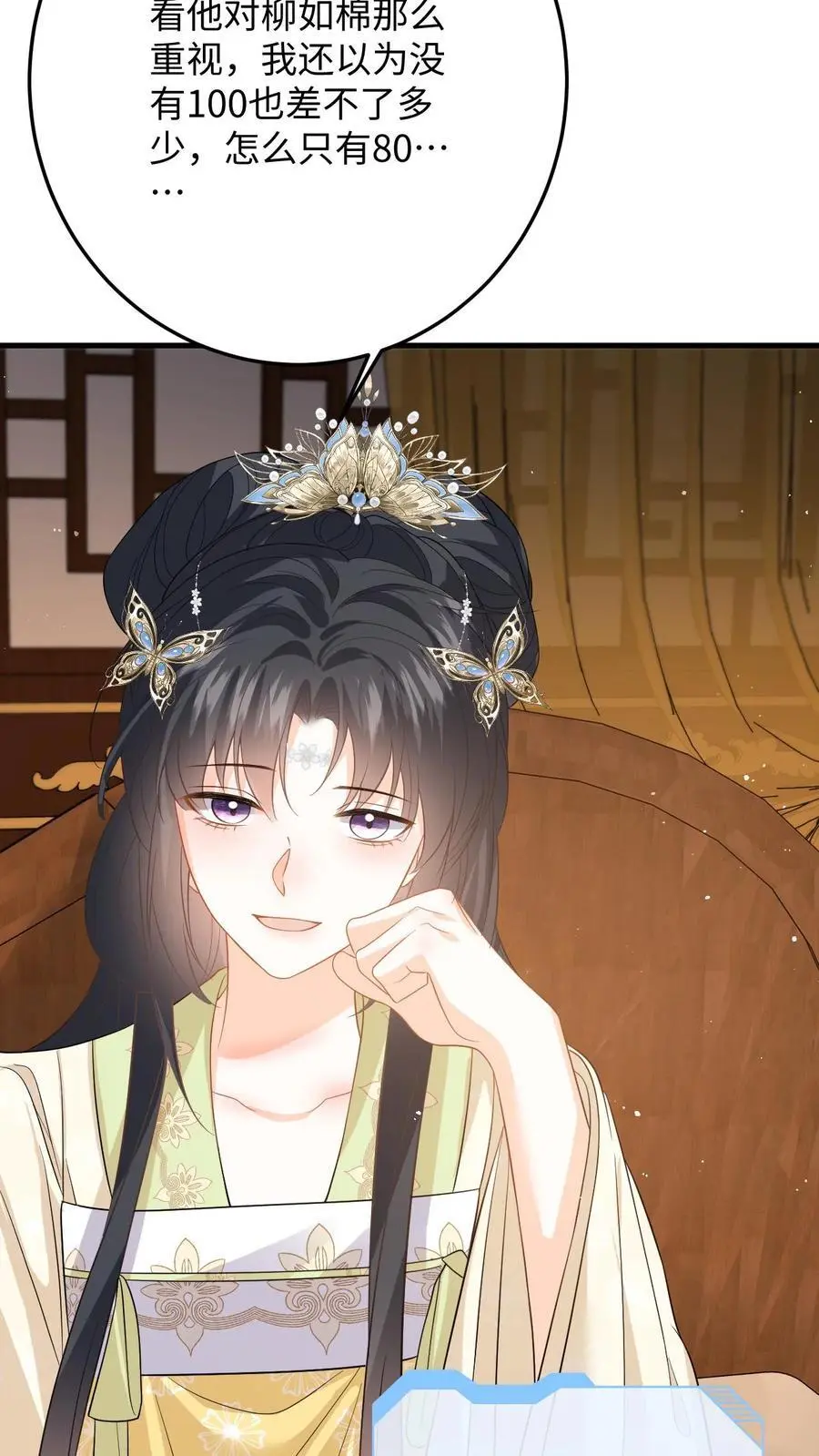 第71话 白猫突袭，二妃险落水！ 第22页