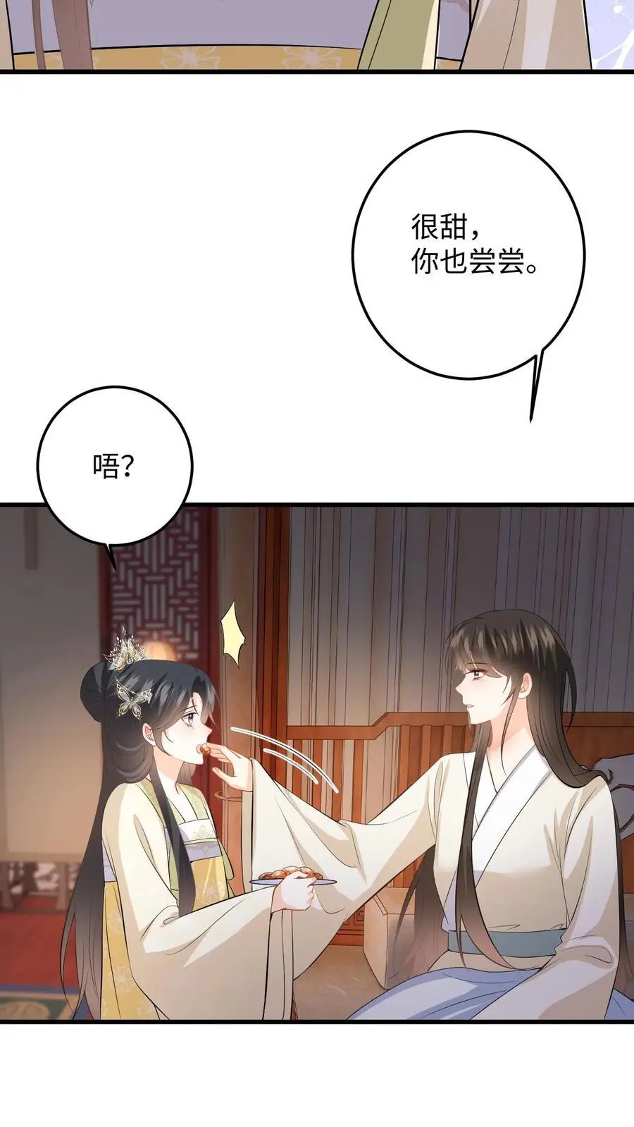 第70话 盛暖彻底掉马！该怎么罚你？ 第6页