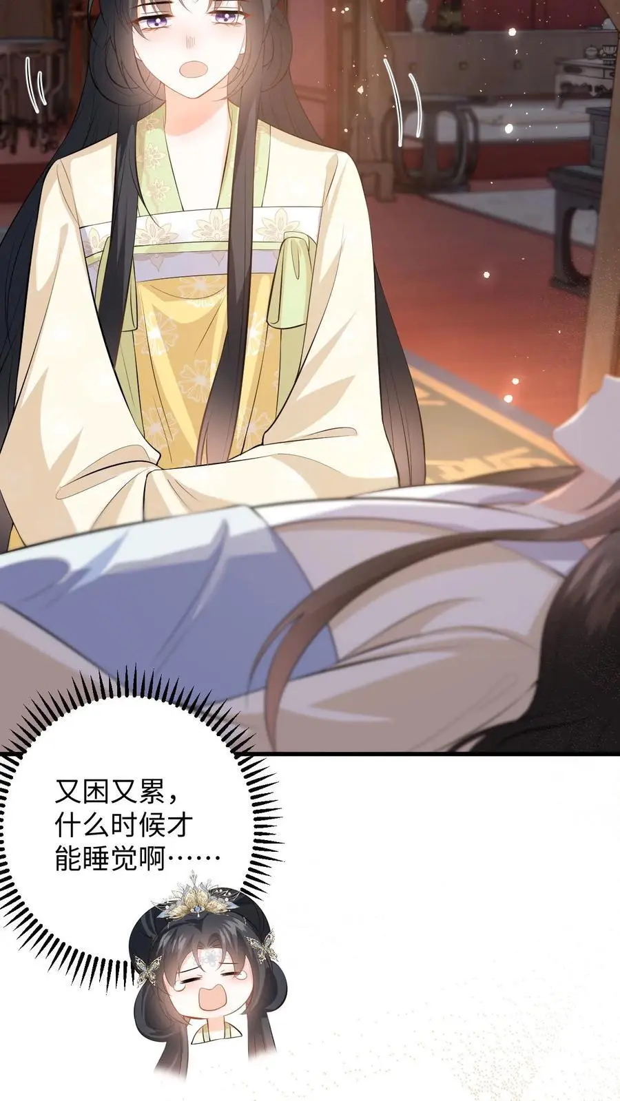 第70话 盛暖彻底掉马！该怎么罚你？ 第10页