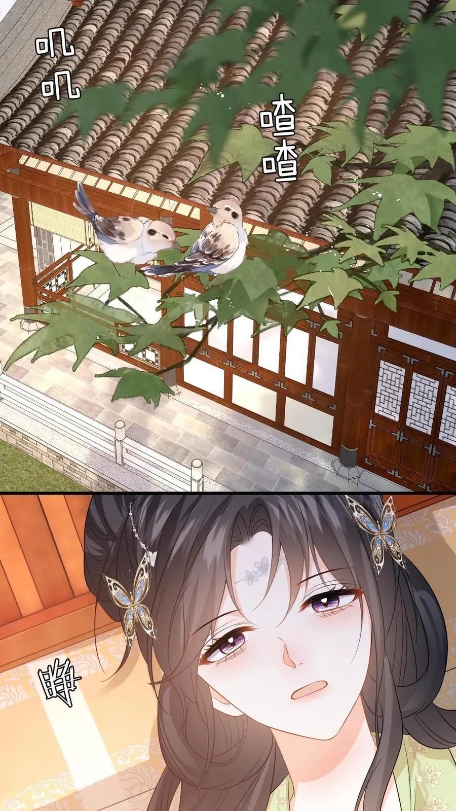第70话 盛暖彻底掉马！该怎么罚你？ 第18页