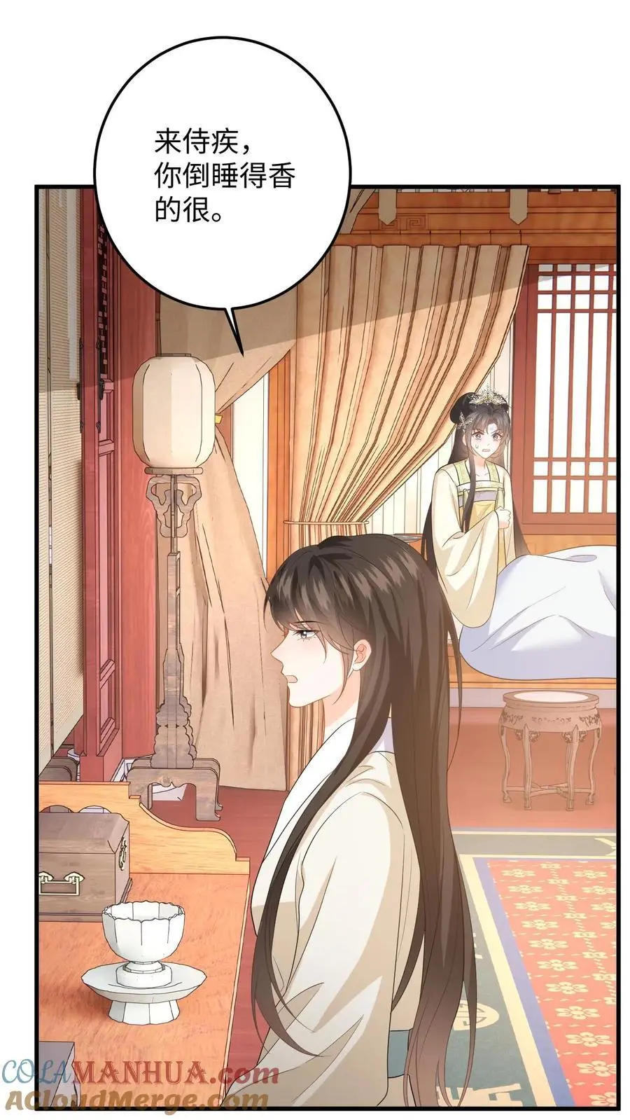 第70话 盛暖彻底掉马！该怎么罚你？ 第21页