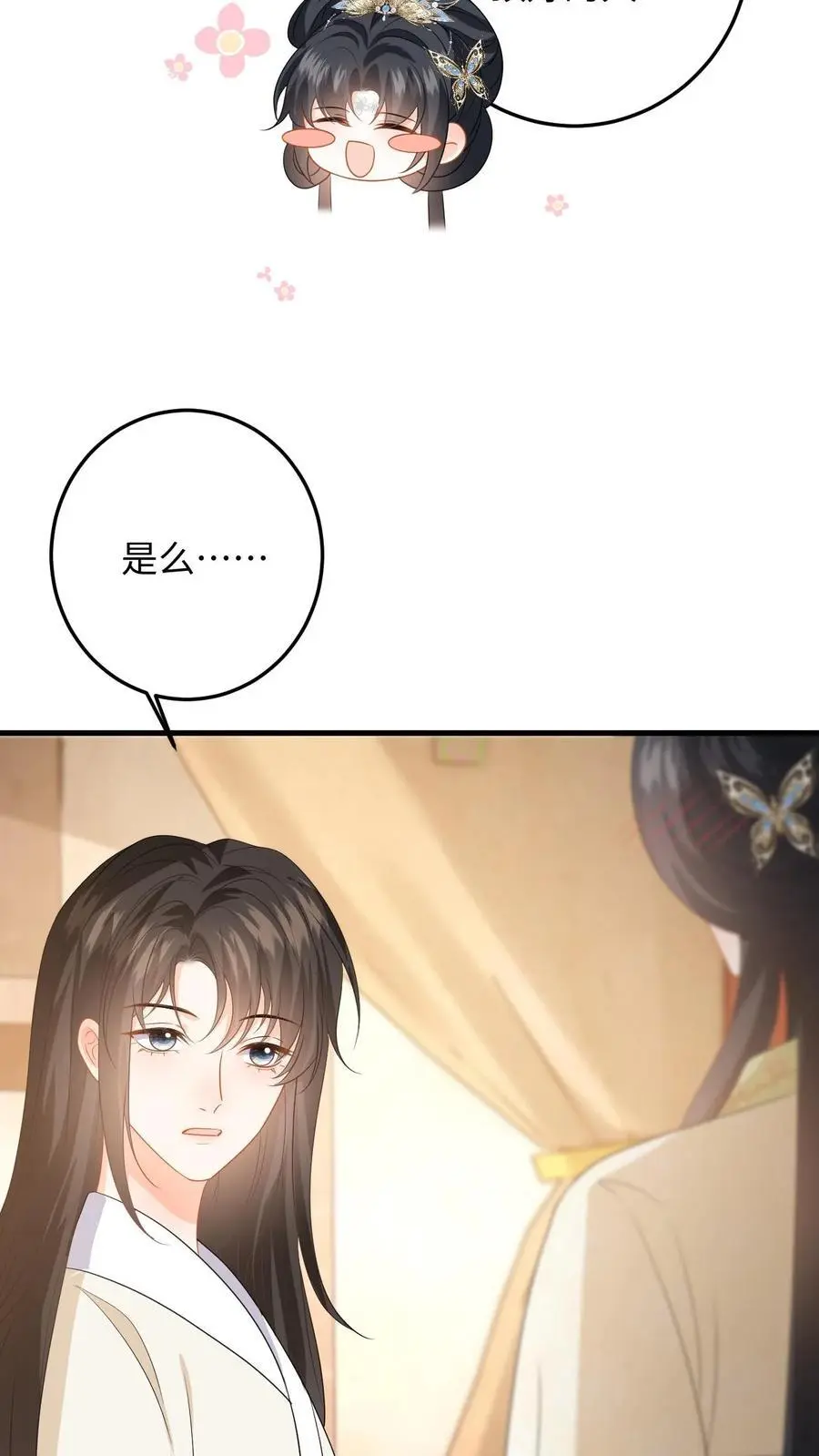 第70话 盛暖彻底掉马！该怎么罚你？ 第26页