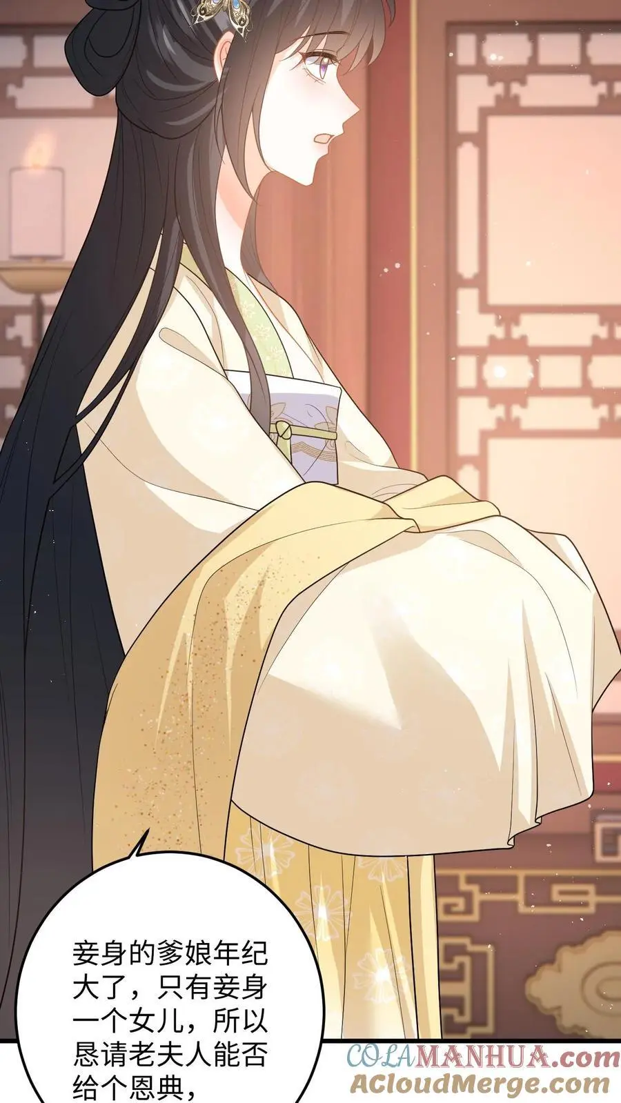 第69话 给公主侍疾 第9页