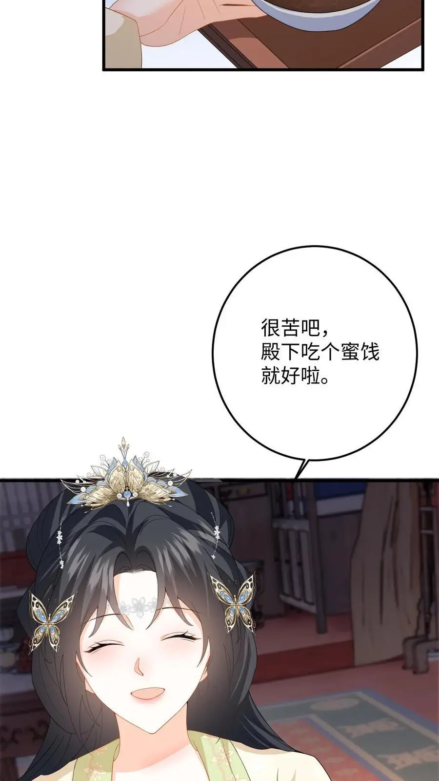 第69话 给公主侍疾 第30页