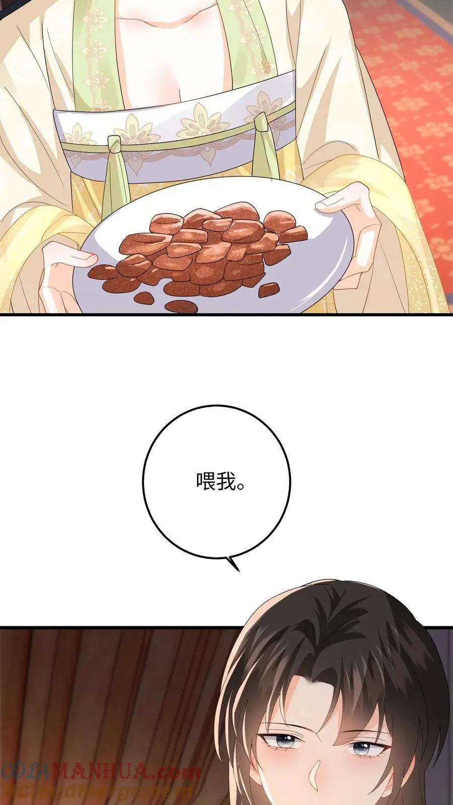 第69话 给公主侍疾 第31页
