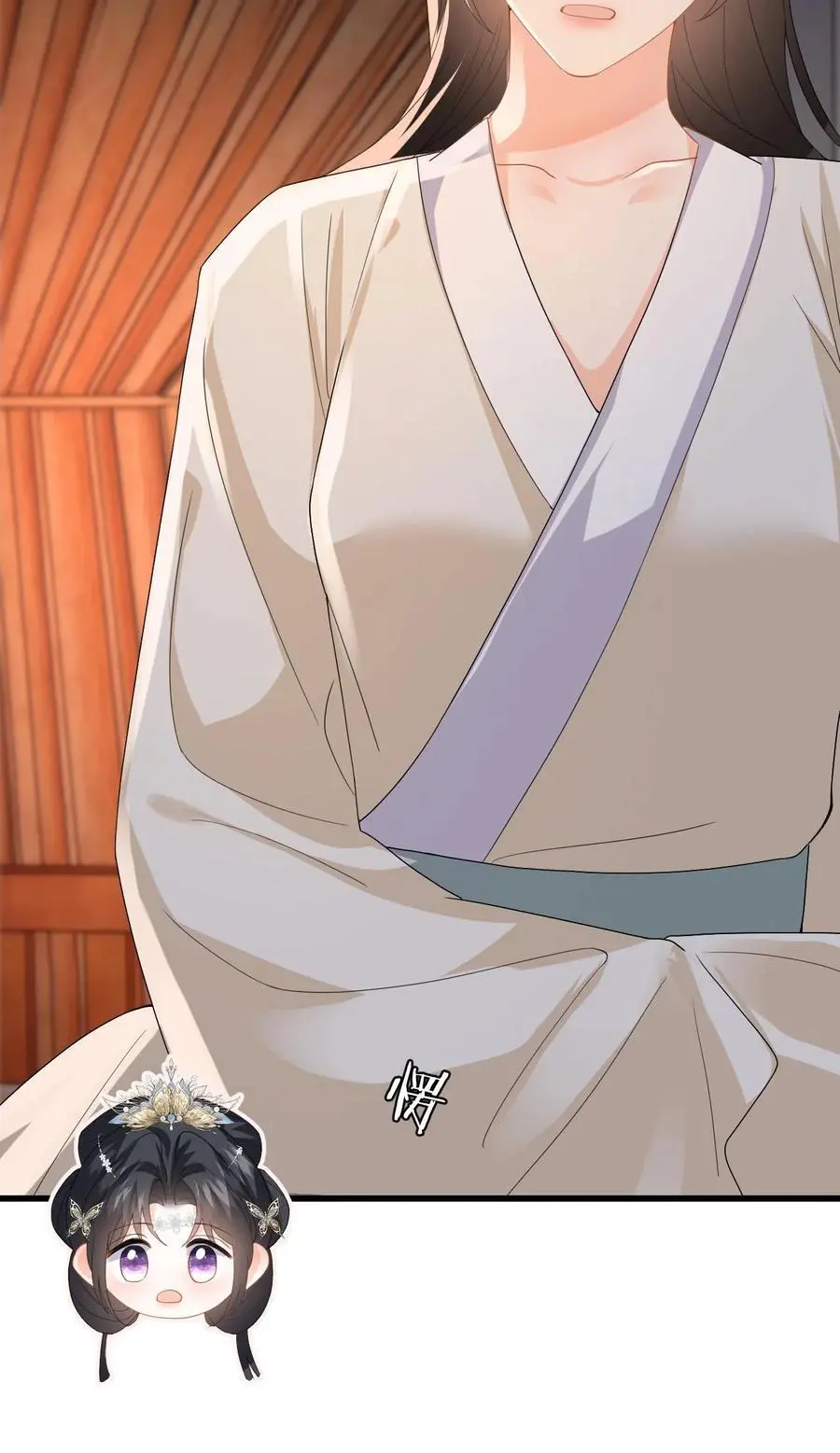 第69话 给公主侍疾 第32页