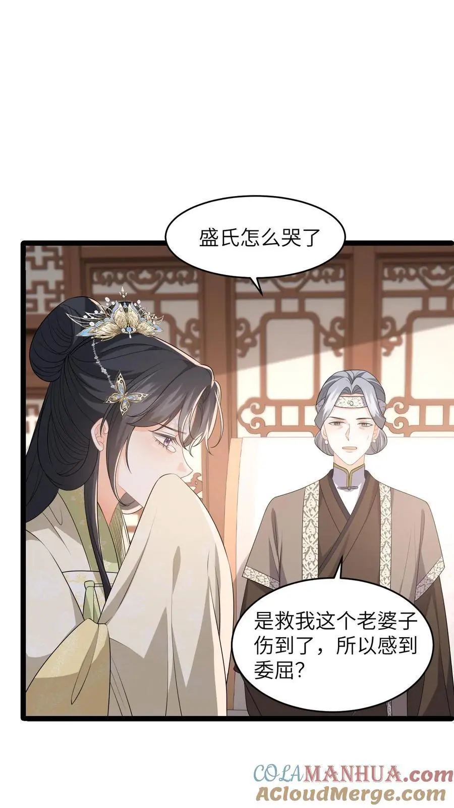 第68话 抄佛经，抱大腿！ 第3页