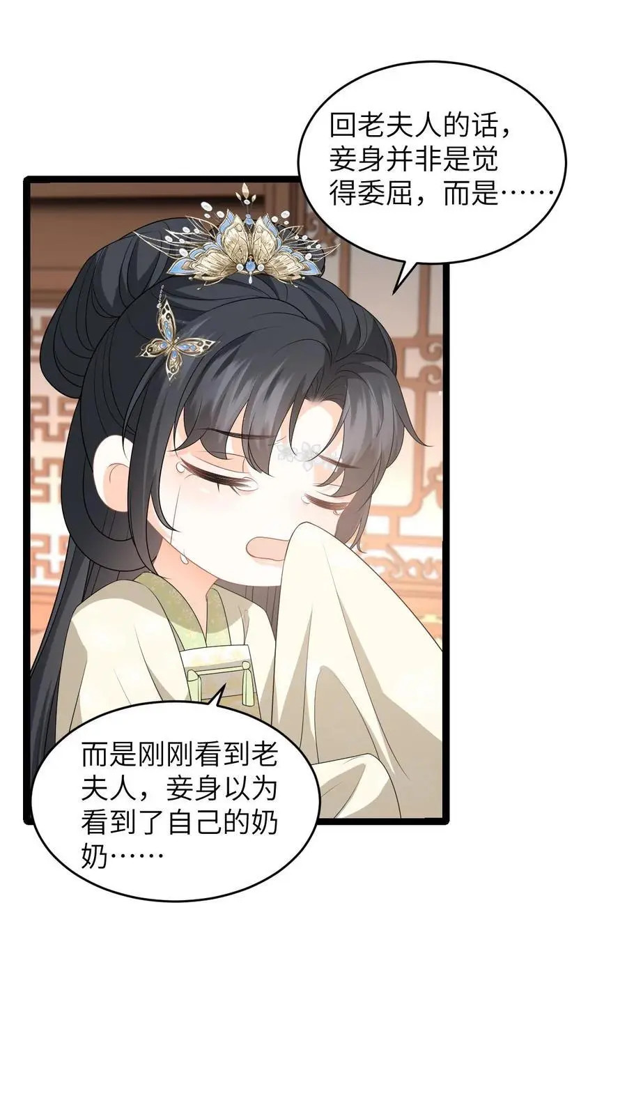 第68话 抄佛经，抱大腿！ 第4页