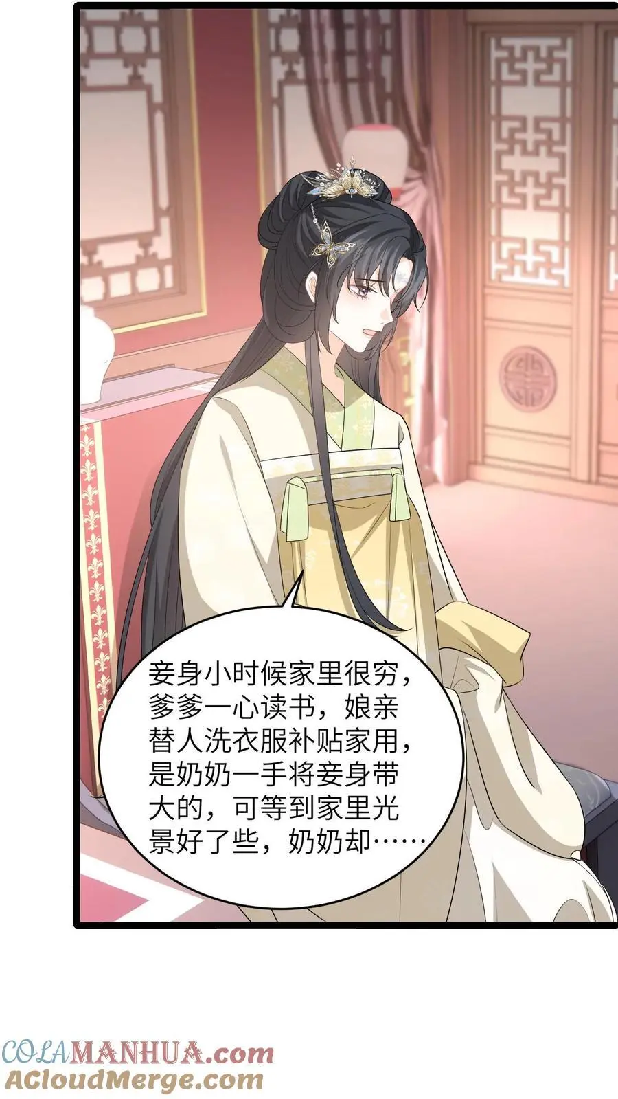 第68话 抄佛经，抱大腿！ 第5页