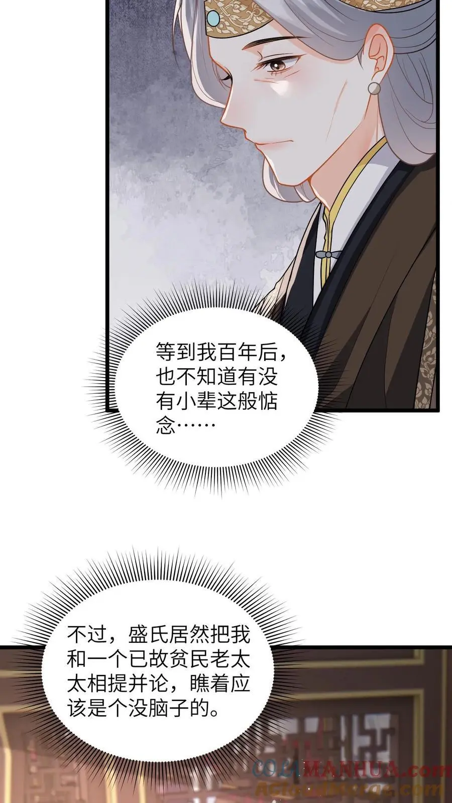 第68话 抄佛经，抱大腿！ 第9页