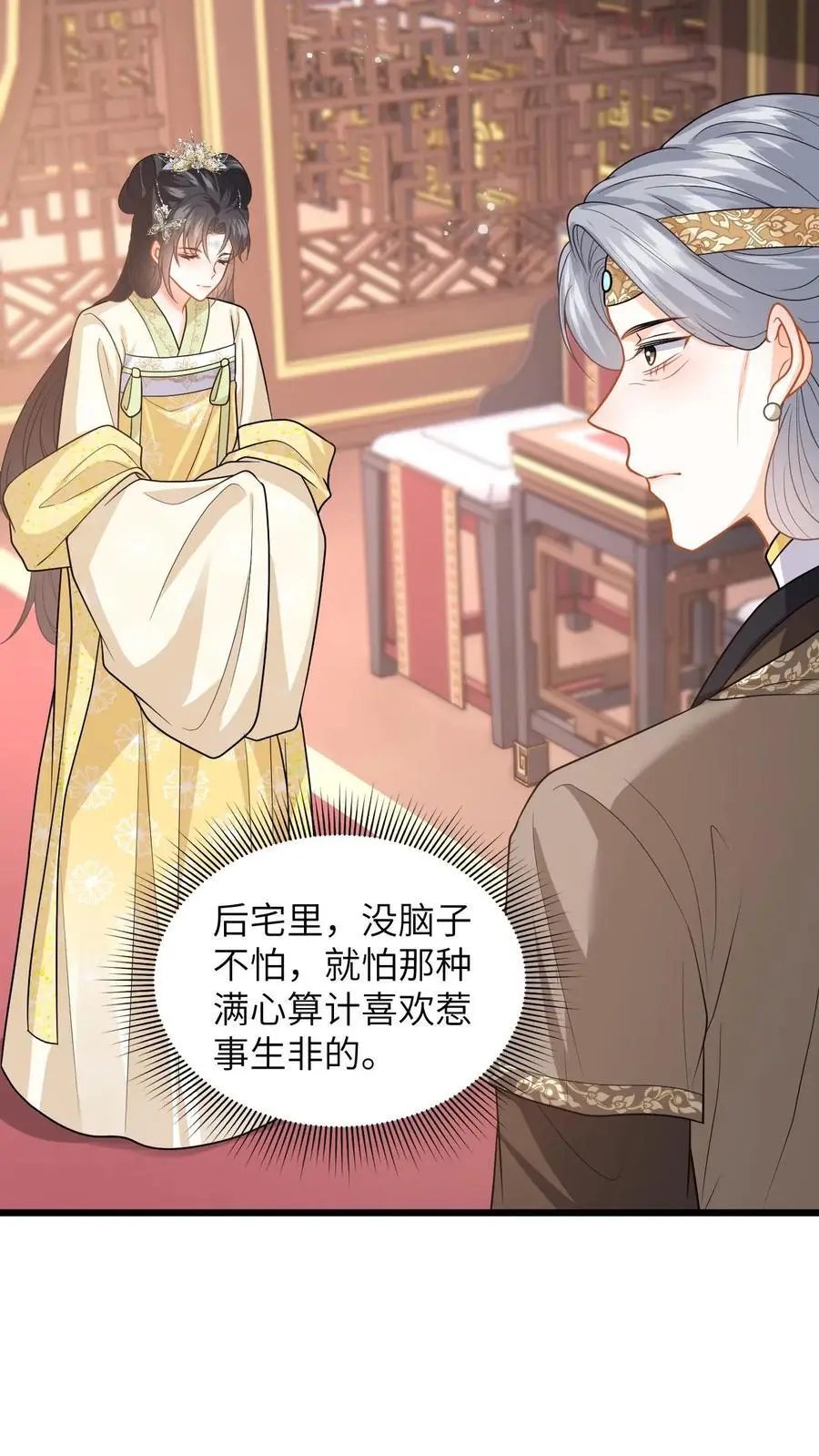 第68话 抄佛经，抱大腿！ 第10页