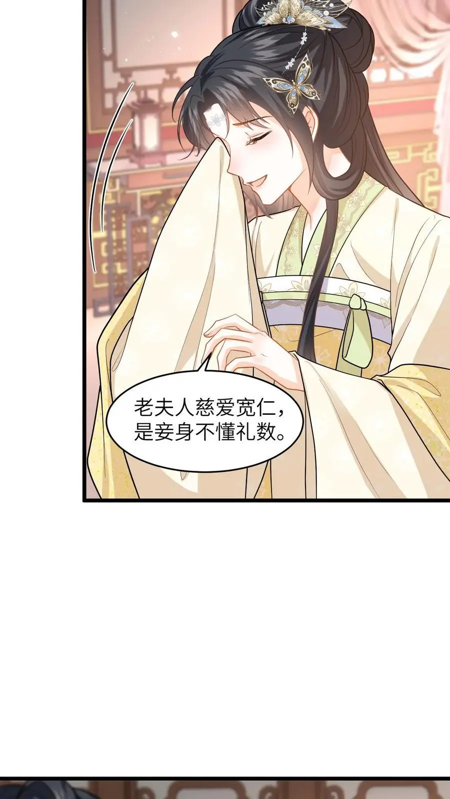 第68话 抄佛经，抱大腿！ 第12页