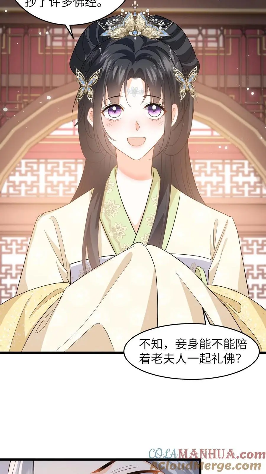 第68话 抄佛经，抱大腿！ 第15页