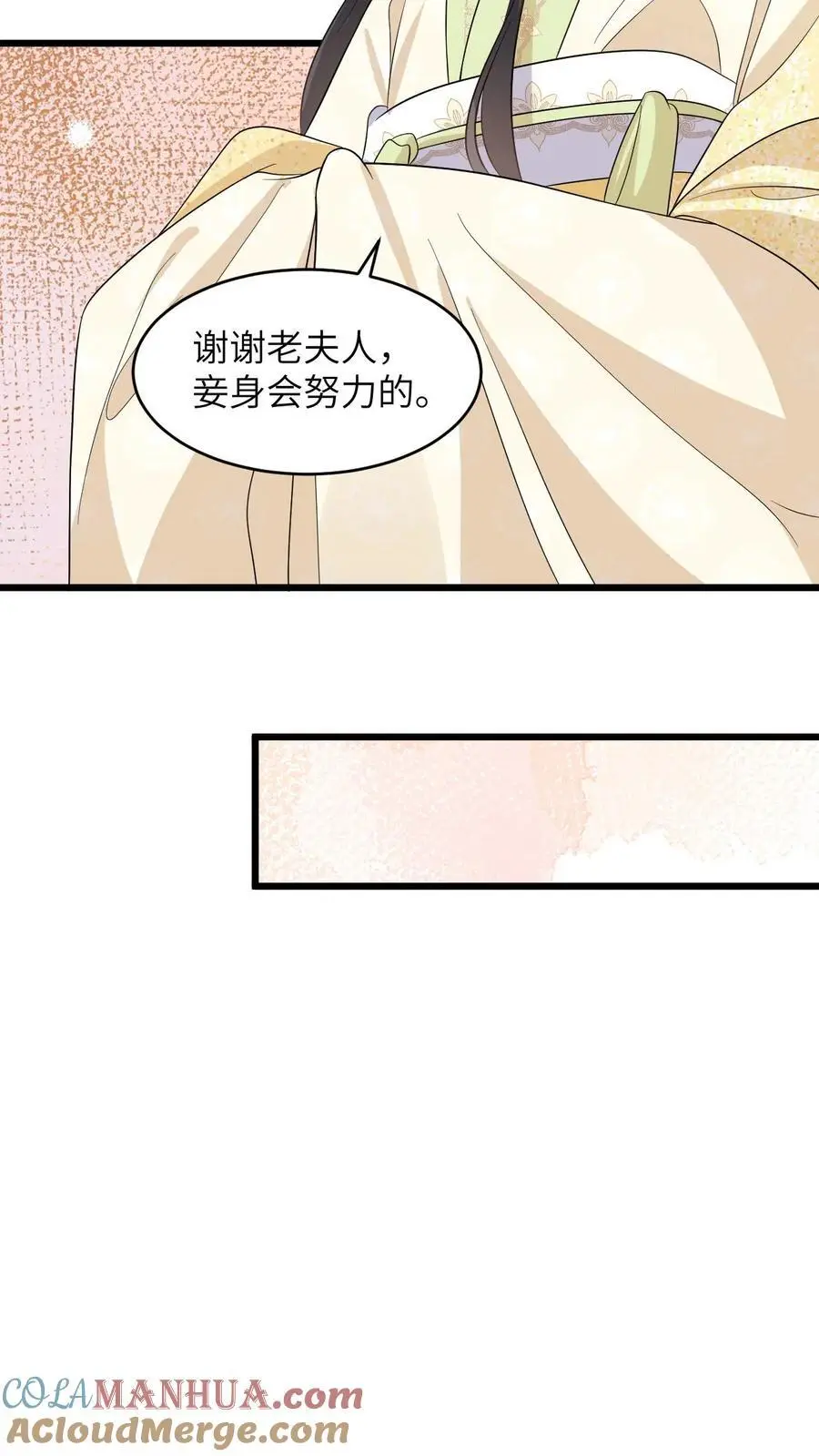 第68话 抄佛经，抱大腿！ 第19页