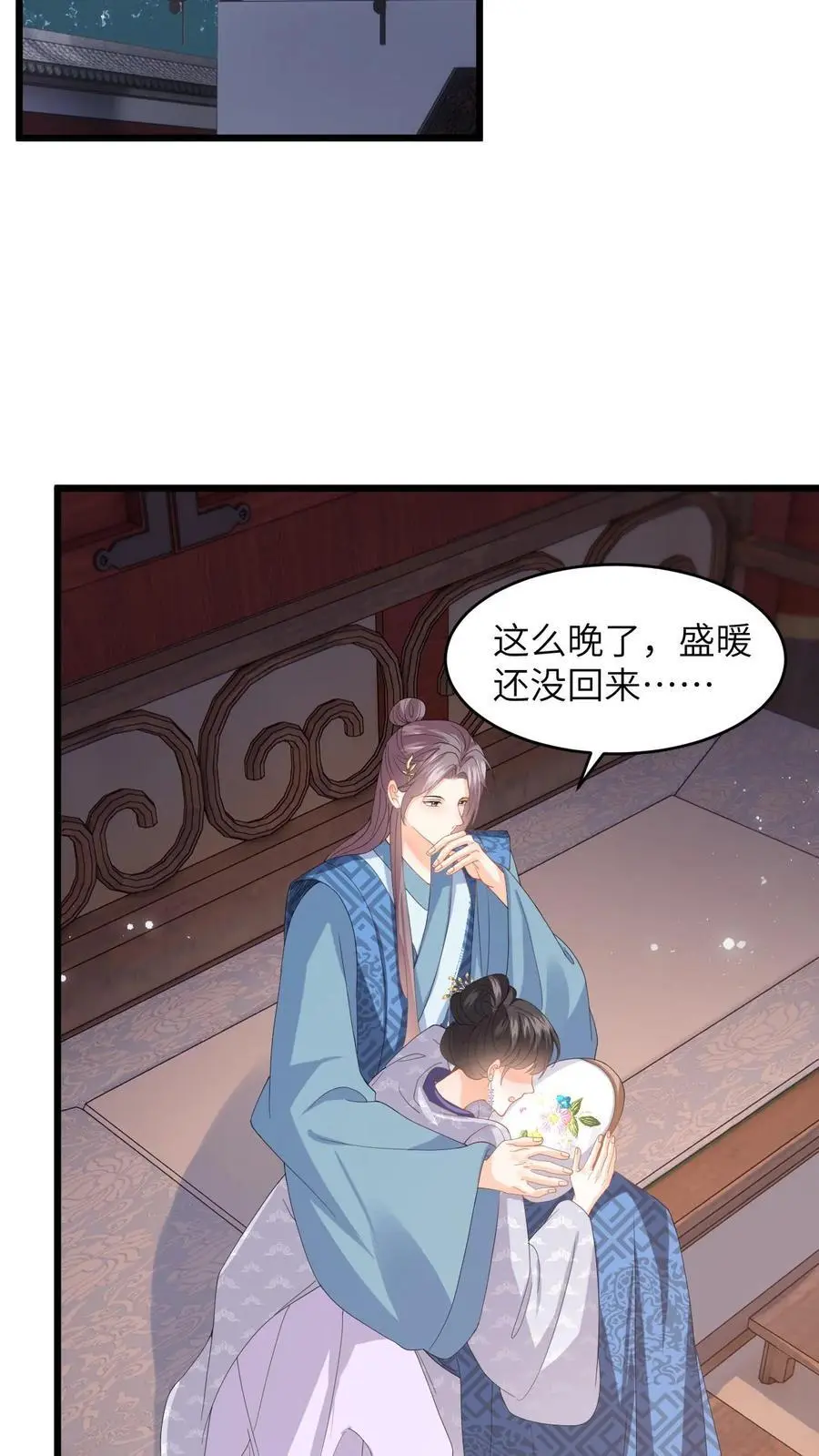 第68话 抄佛经，抱大腿！ 第24页