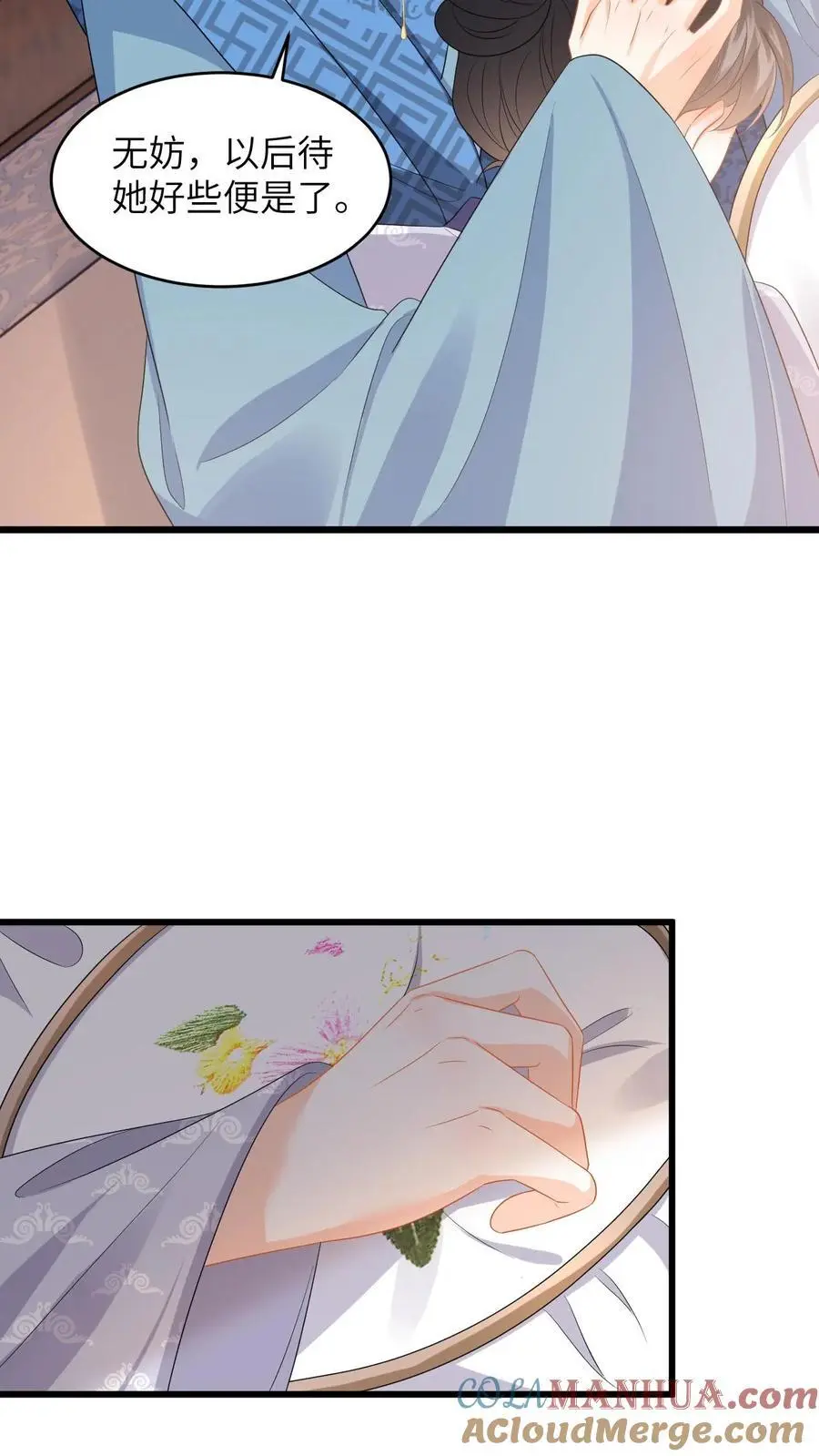 第68话 抄佛经，抱大腿！ 第29页