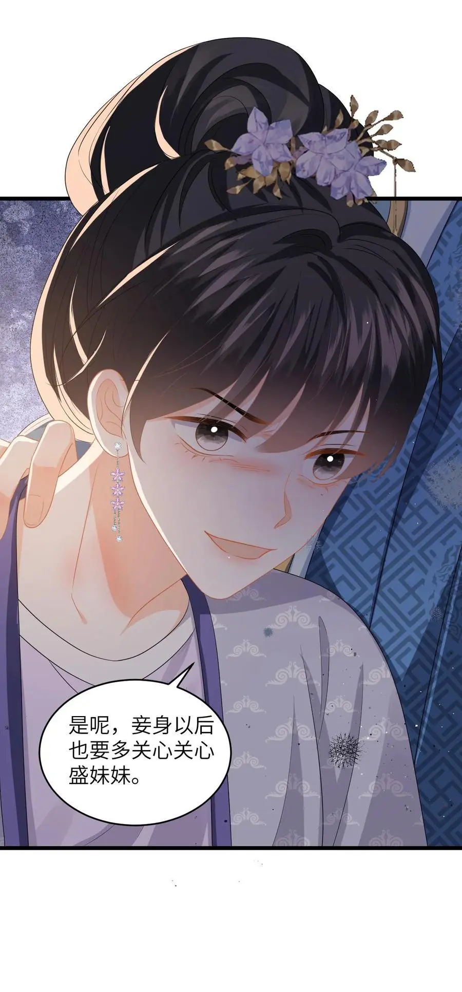 第68话 抄佛经，抱大腿！ 第30页
