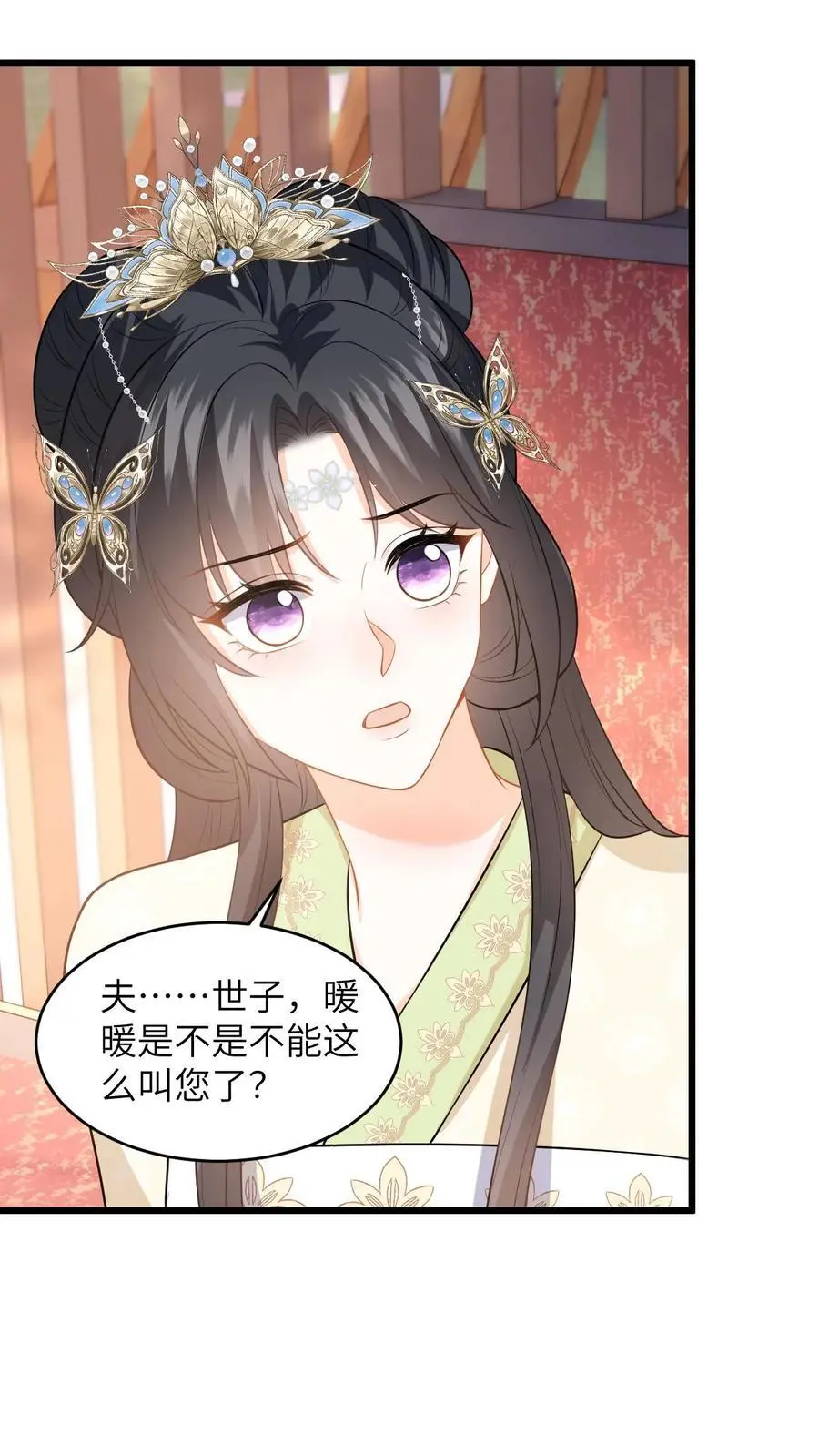 第67话 老夫人的人形气垫 第2页