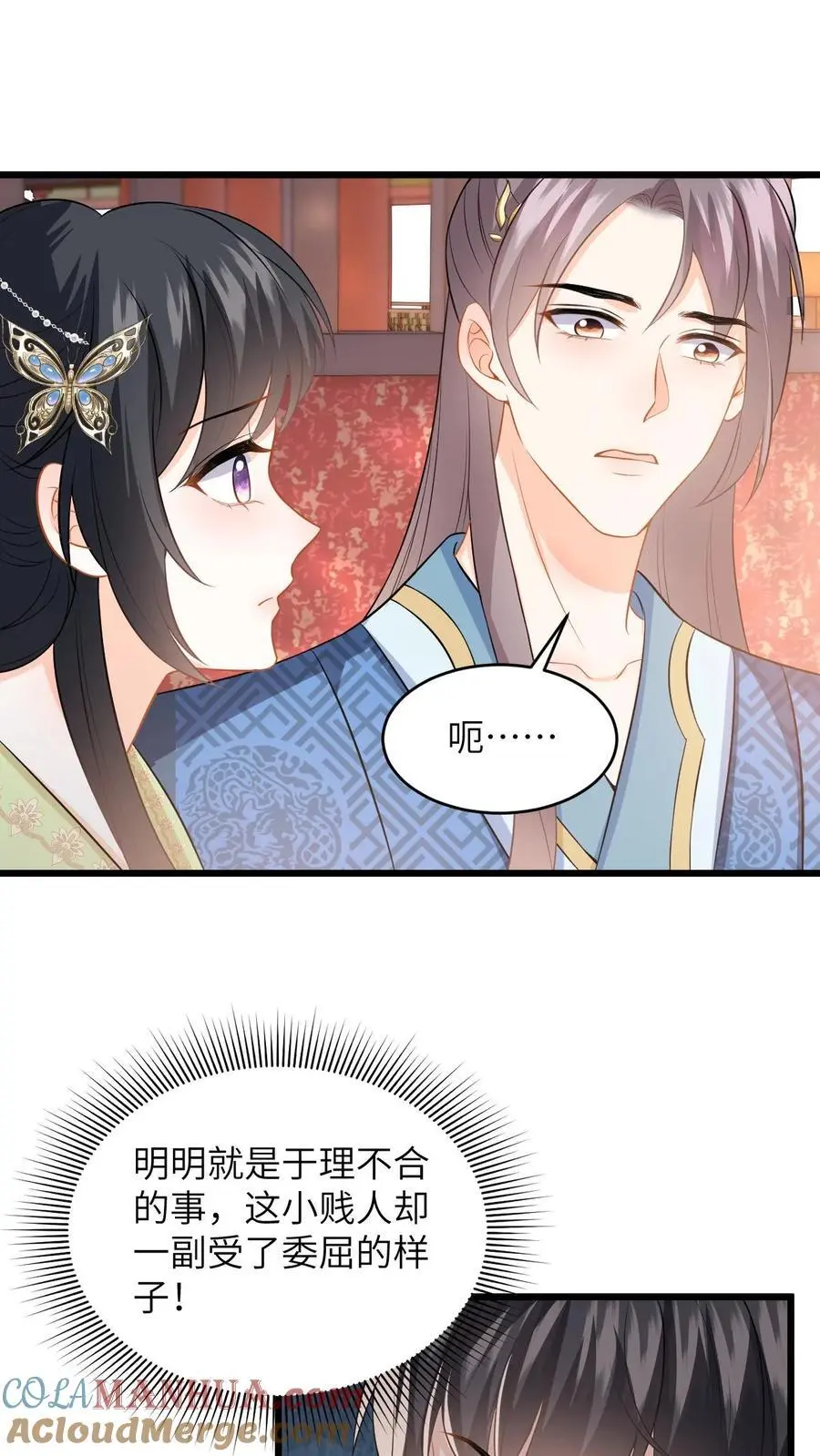 第67话 老夫人的人形气垫 第3页