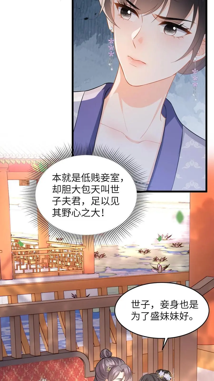 第67话 老夫人的人形气垫 第4页