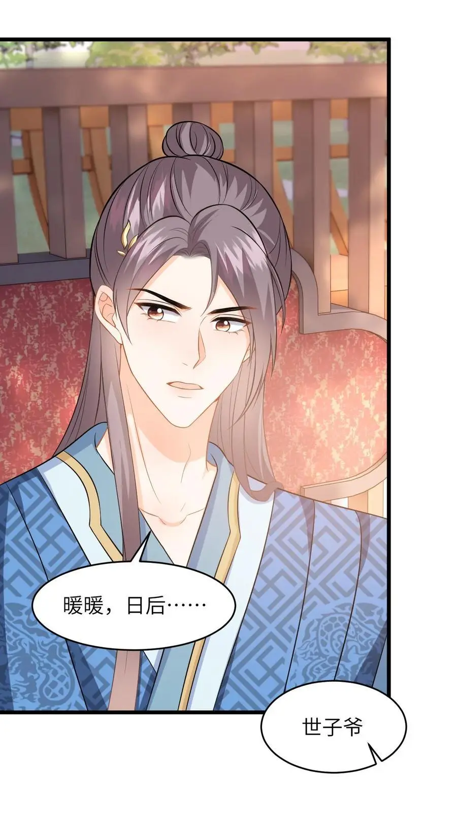 第67话 老夫人的人形气垫 第6页