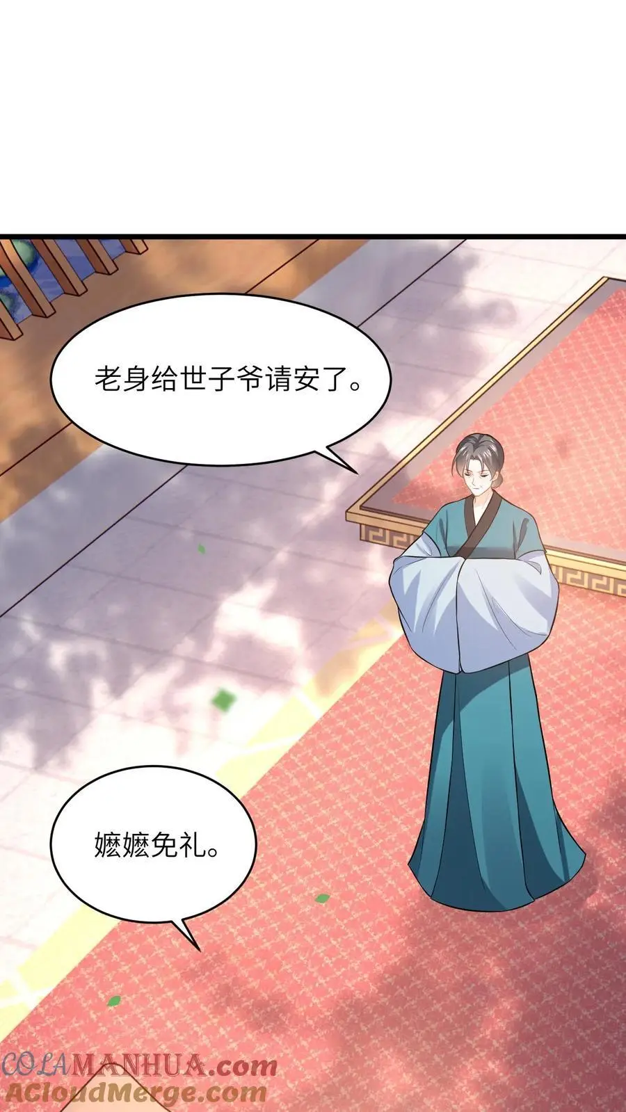 第67话 老夫人的人形气垫 第7页