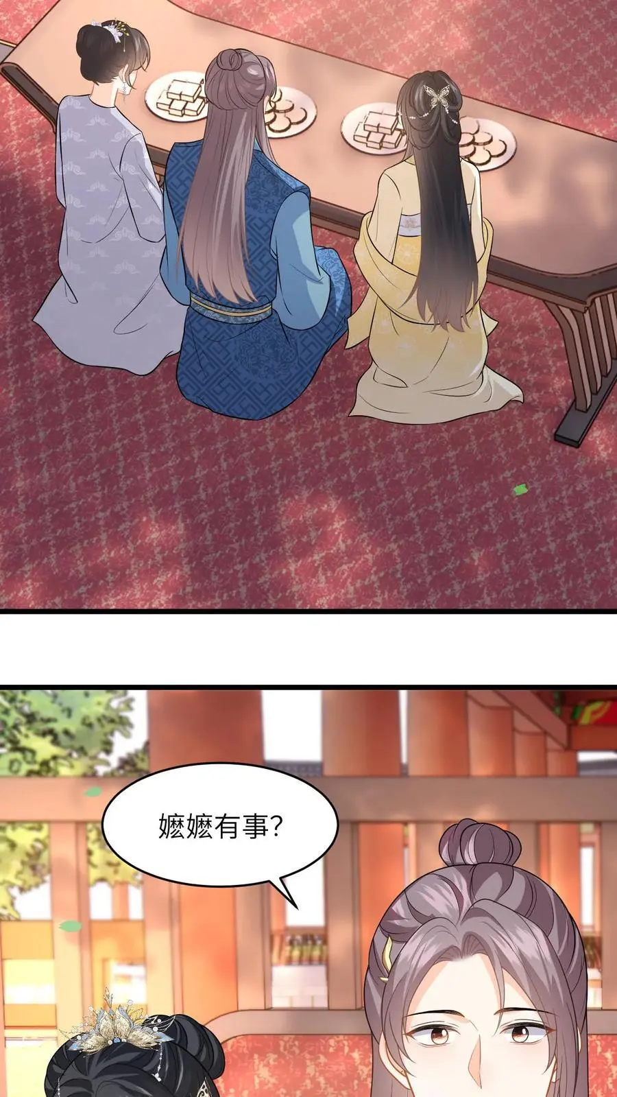 第67话 老夫人的人形气垫 第8页