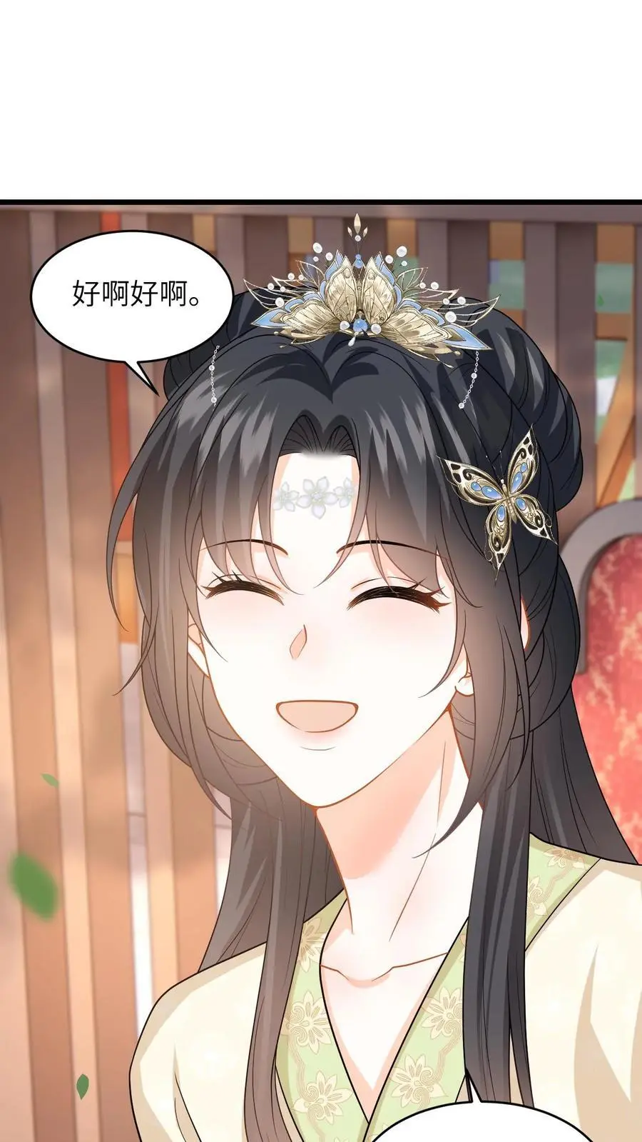 第67话 老夫人的人形气垫 第14页
