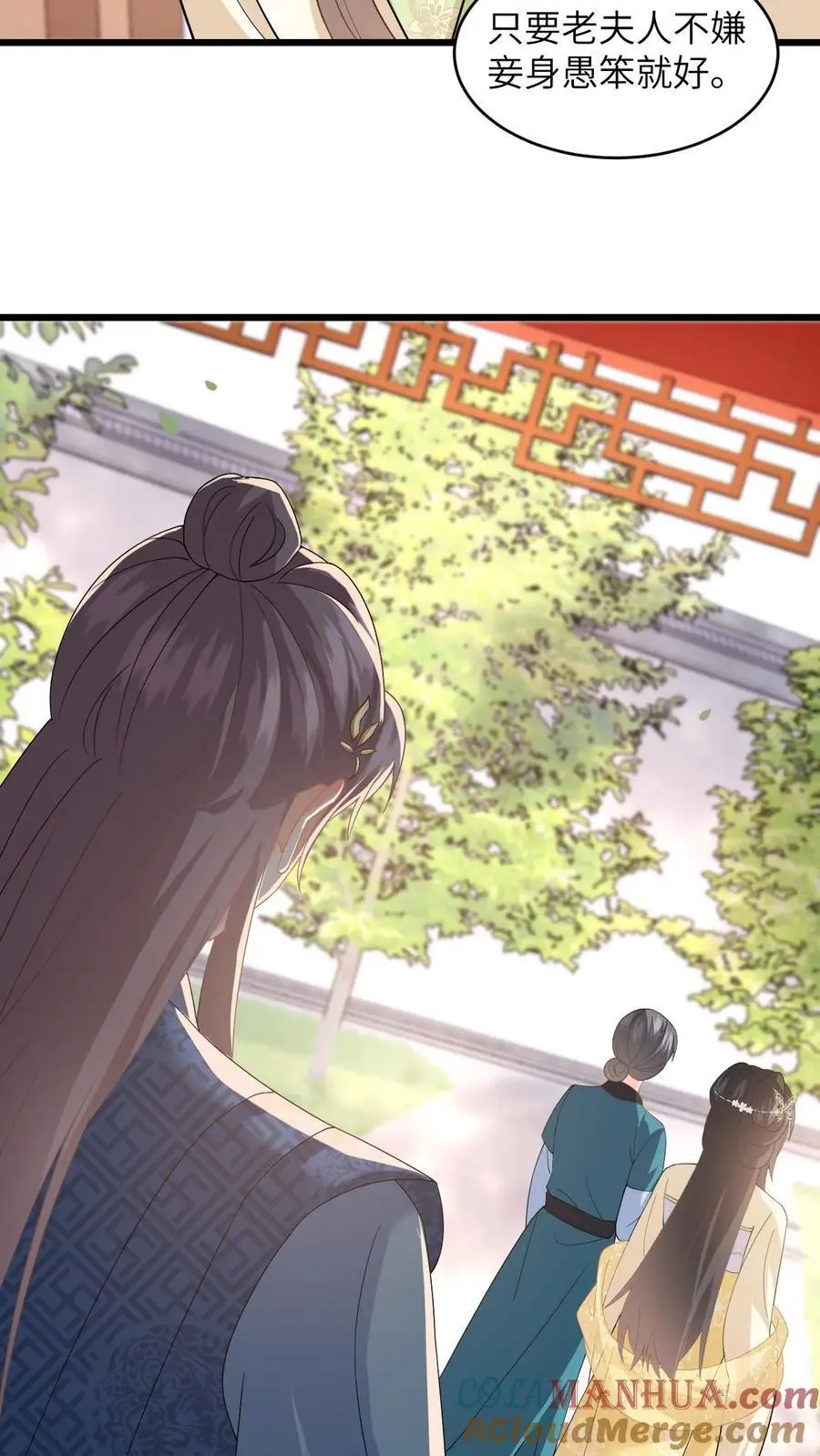 第67话 老夫人的人形气垫 第15页