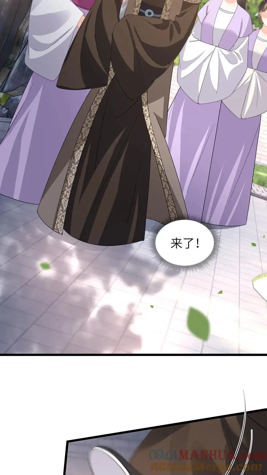 第67话 老夫人的人形气垫 第21页