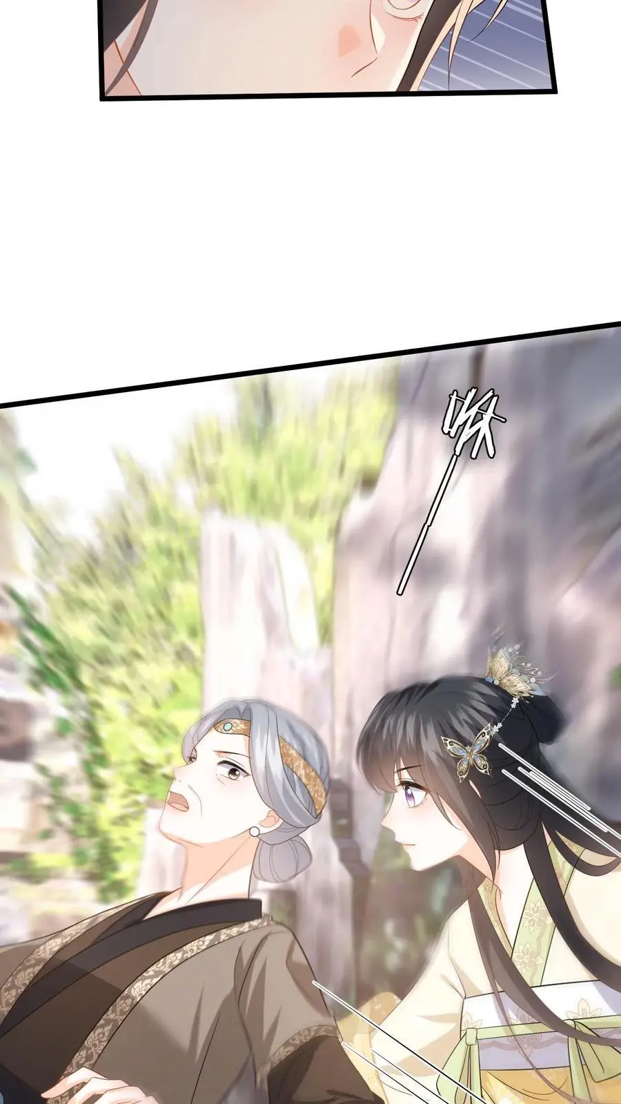 第67话 老夫人的人形气垫 第24页