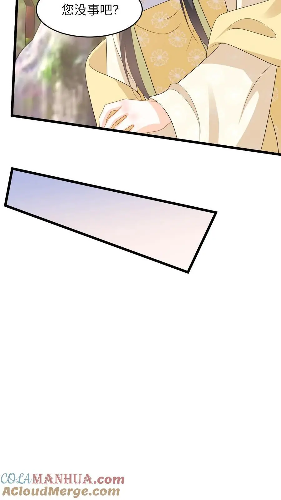 第67话 老夫人的人形气垫 第29页
