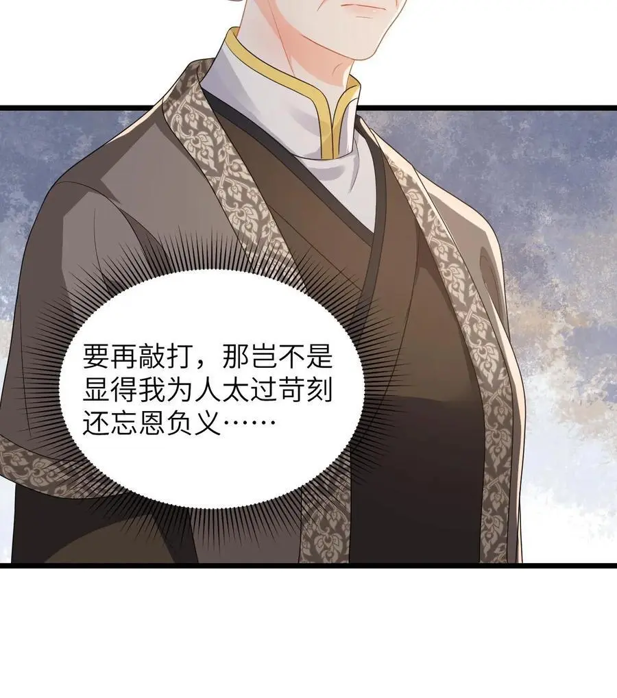 第67话 老夫人的人形气垫 第32页