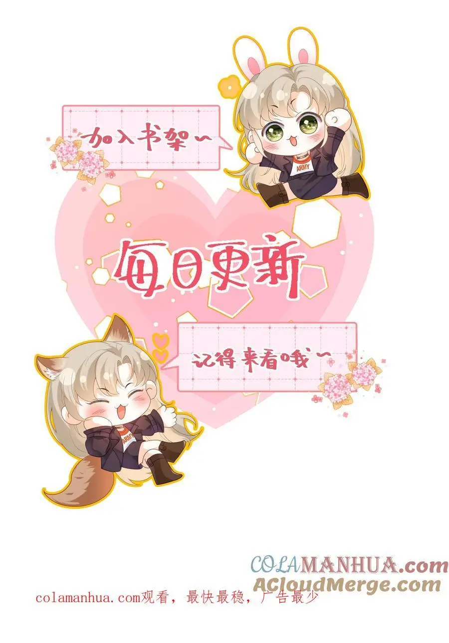 第67话 老夫人的人形气垫 第33页