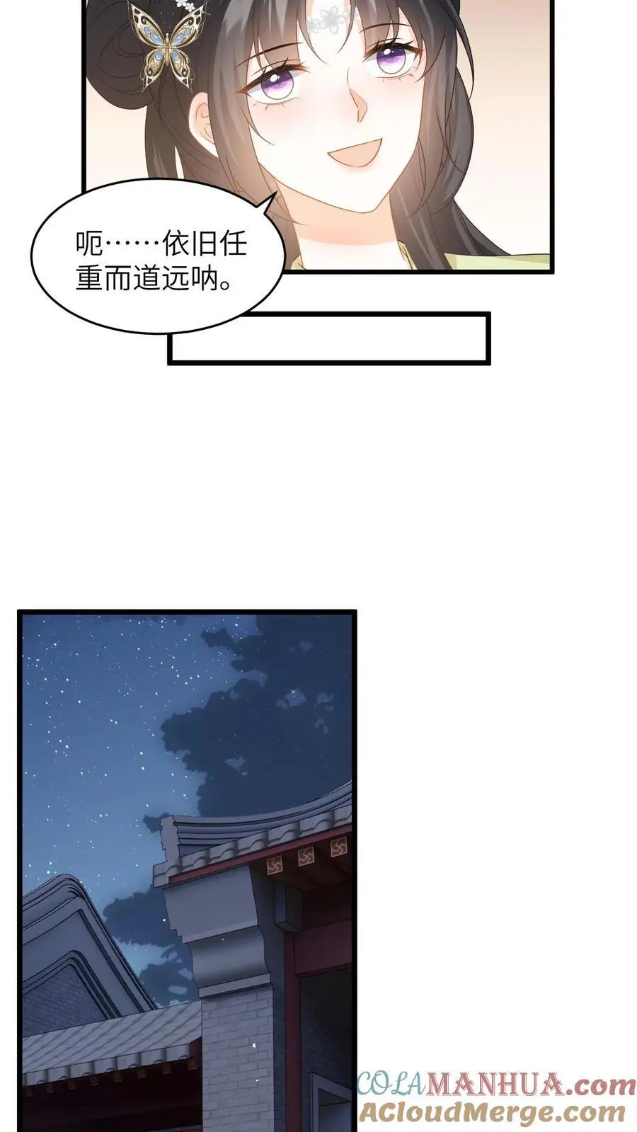 第66话 扮猪吃虎 第9页