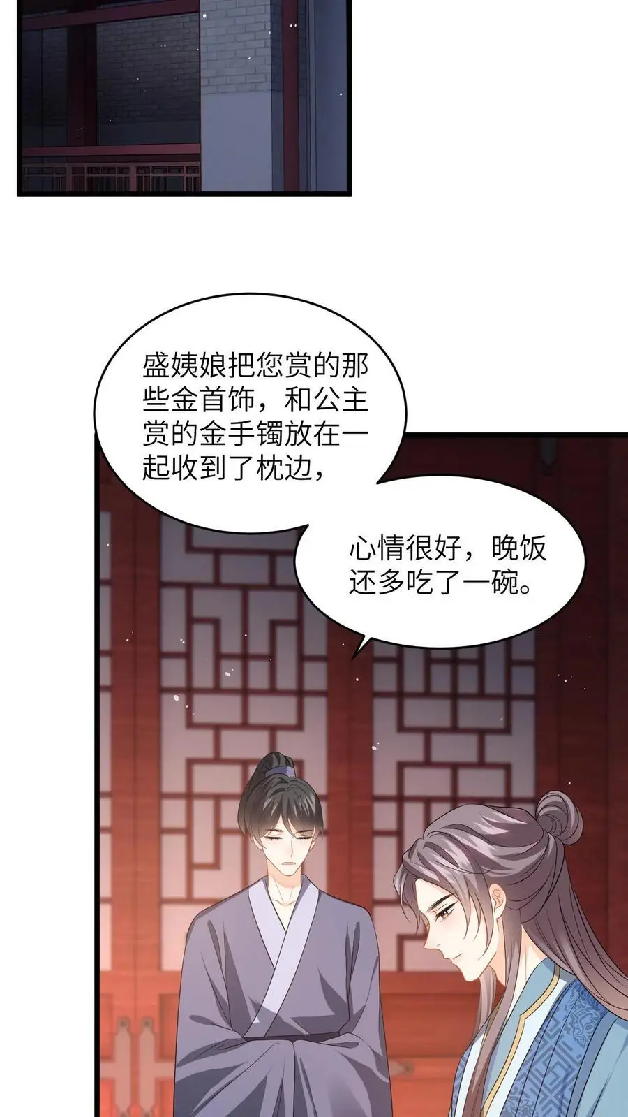 第66话 扮猪吃虎 第10页