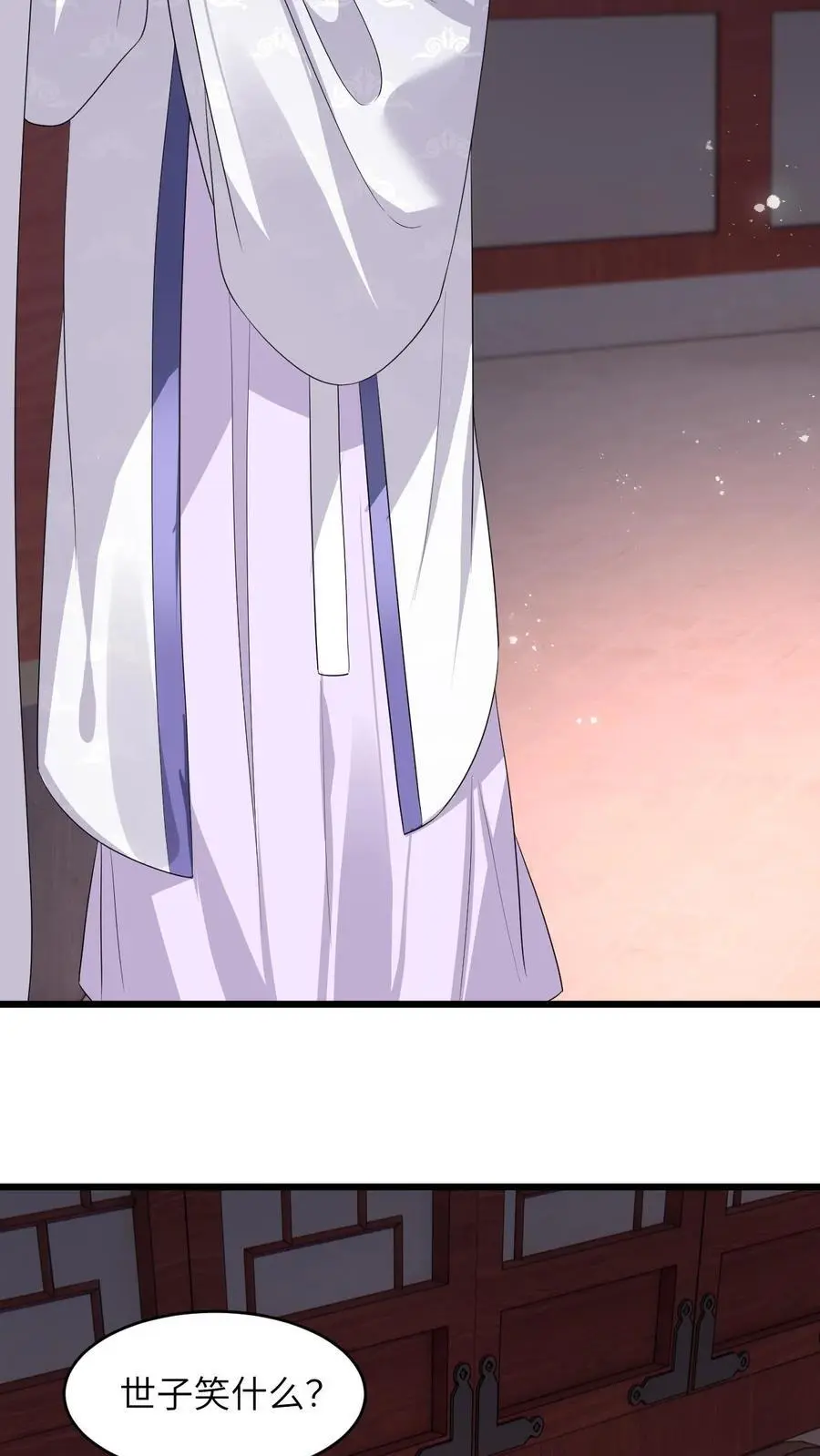 第66话 扮猪吃虎 第14页