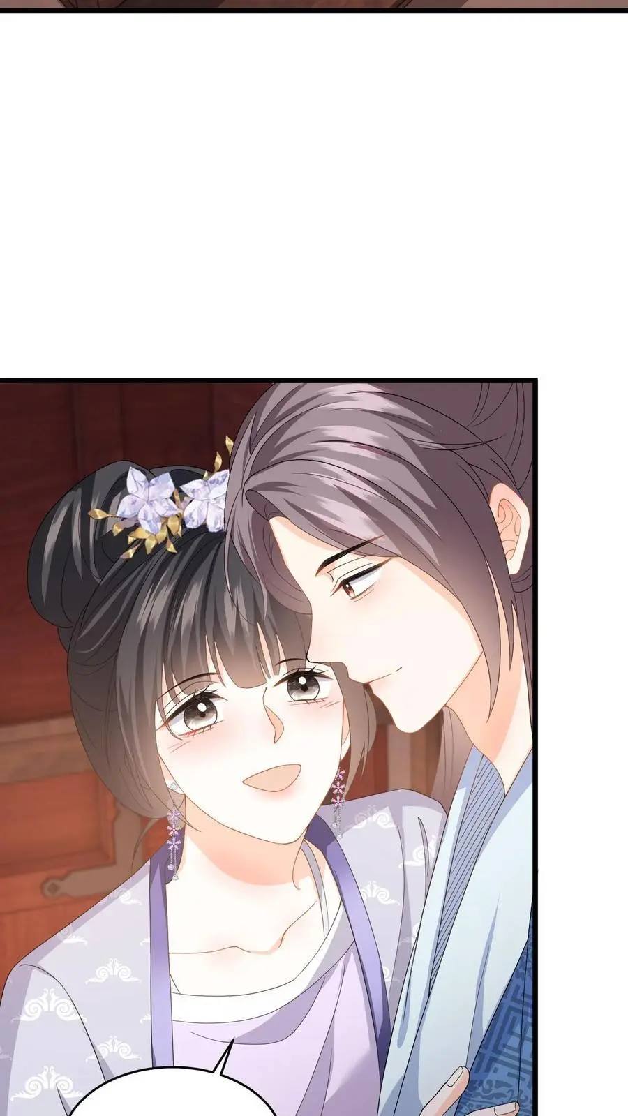 第66话 扮猪吃虎 第16页
